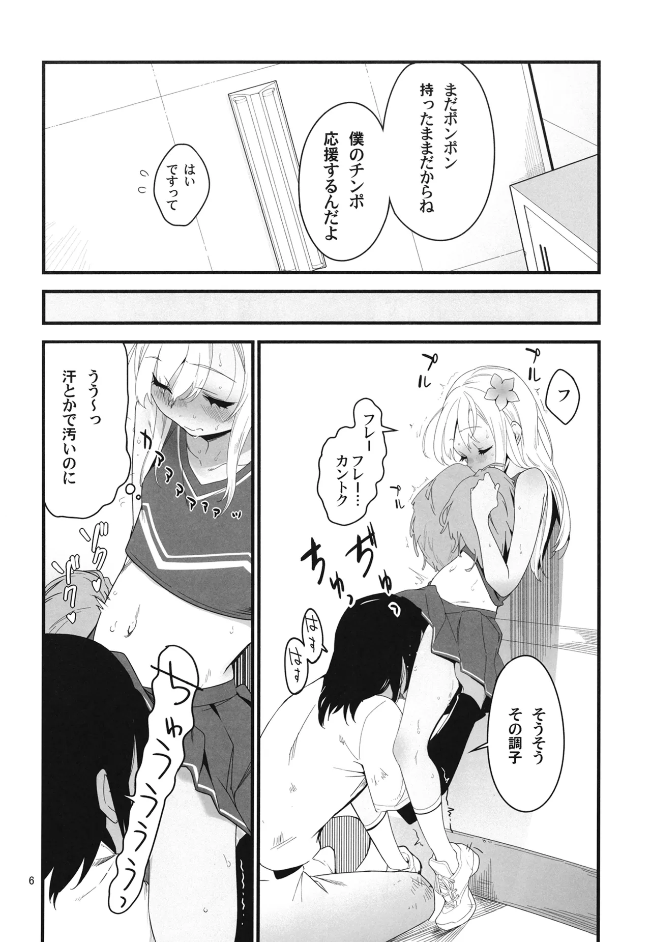 ろーちゃんと提督の総集編其ノ壱 Page.9
