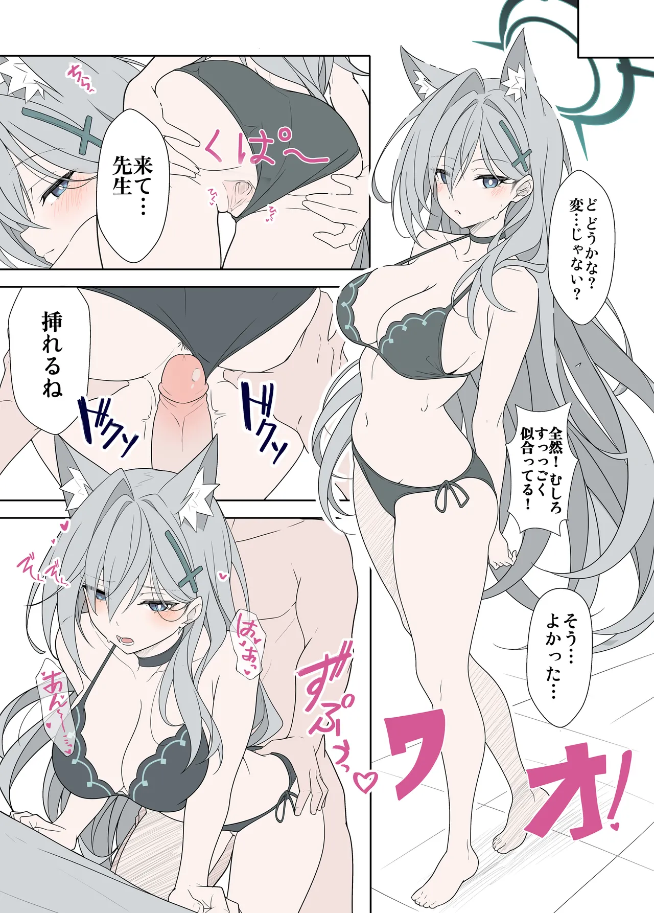 シロコテラーご褒美が欲しい Page.14
