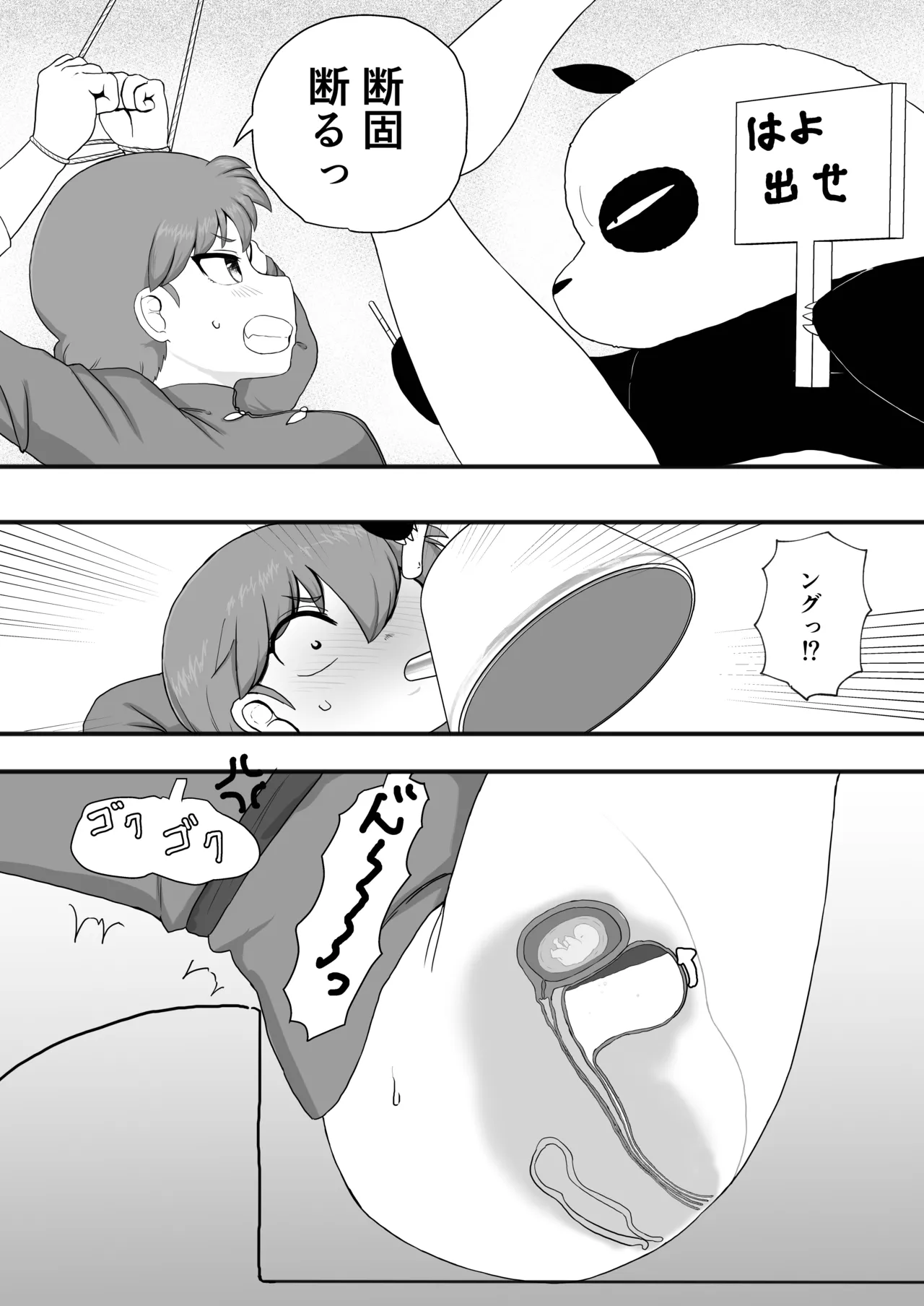 『らんま1+1』 Page.19