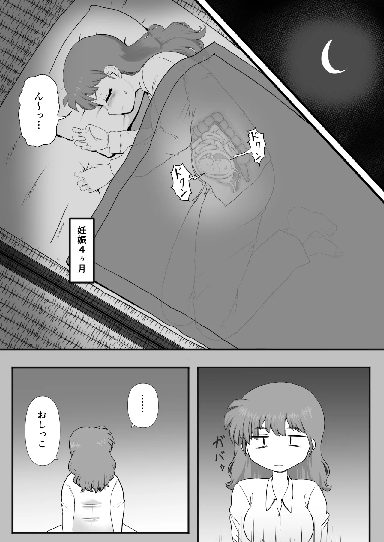 『らんま1+1』 Page.25