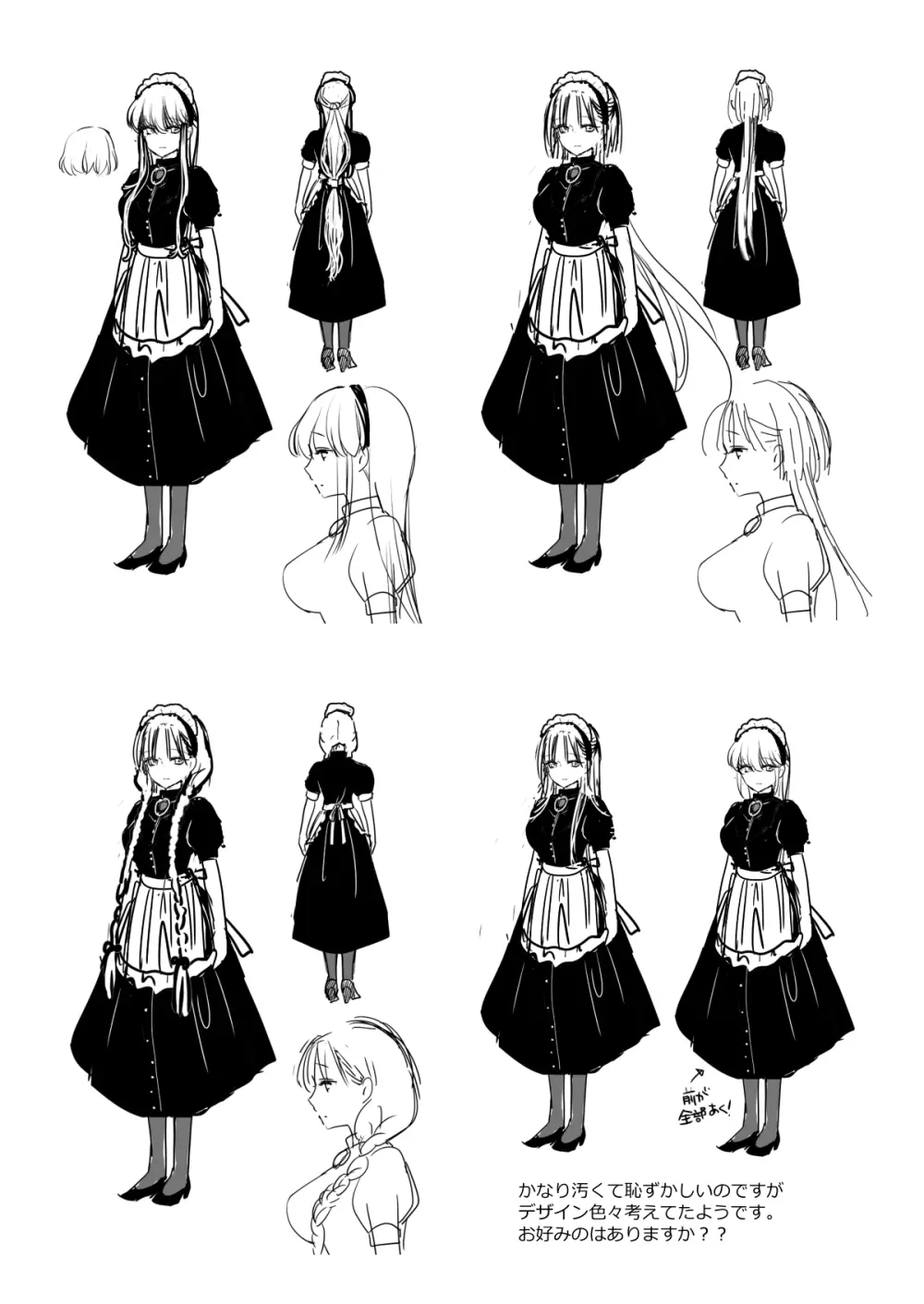 逆転主従 -メイド長と僕の性活- Page.29