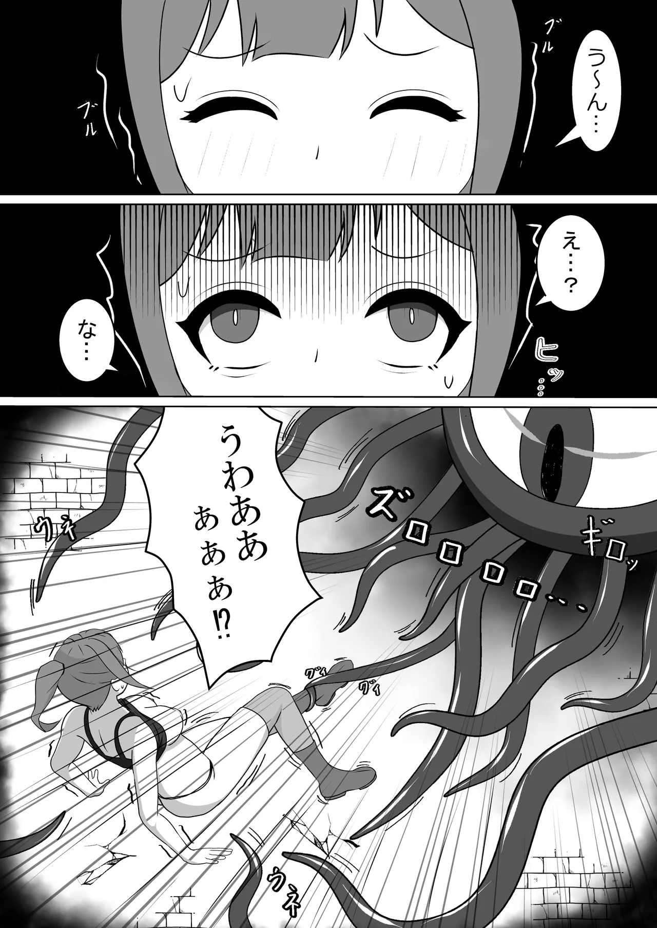 女冒険者の触手くすぐり快楽地獄 Page.5