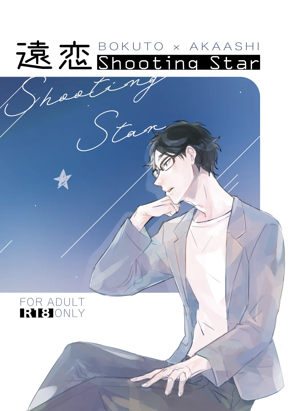 Long Distance Shooting Star – Haikyuu DJ