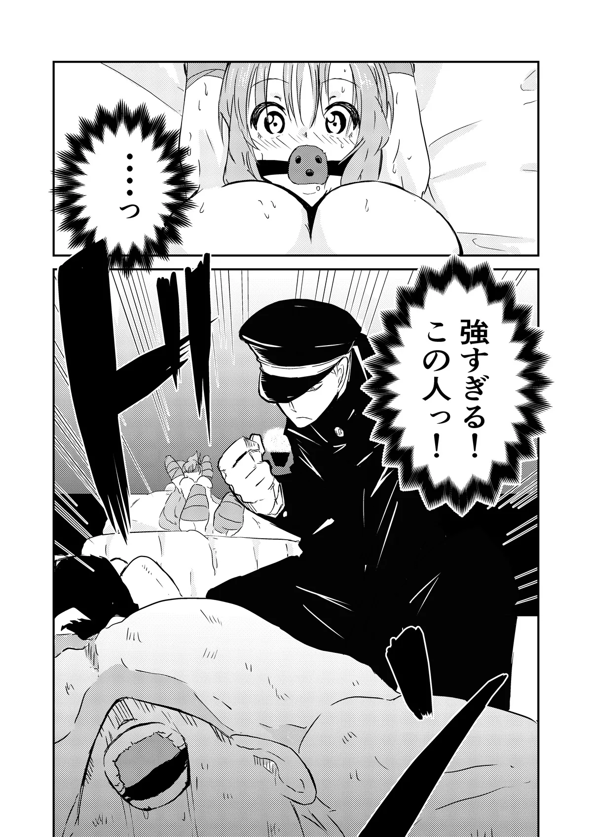 頑張れ！りさちゃん！ Page.36