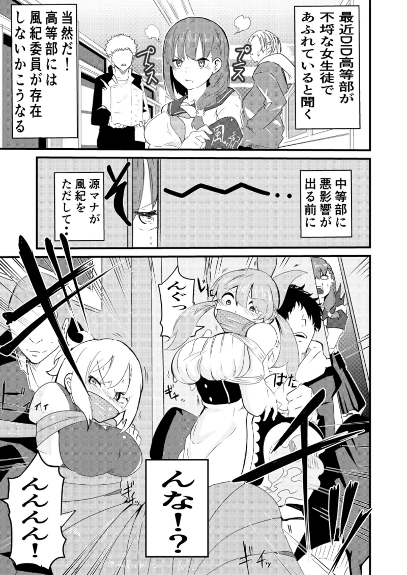 頑張れ！りさちゃん！ Page.39