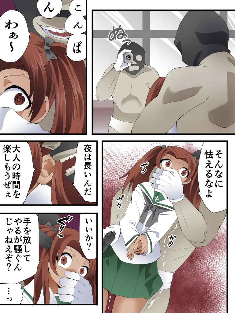 589章 -【絶望RAPE処刑】生意気な貧乳娘にオシオキを。〔標的1〕生徒会長編- Page.6