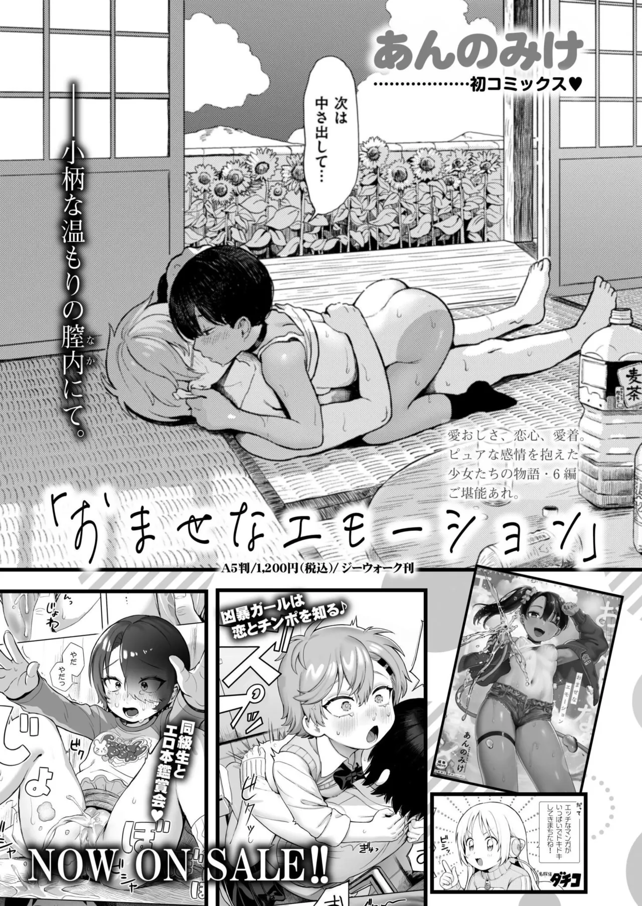水あそび Page.31