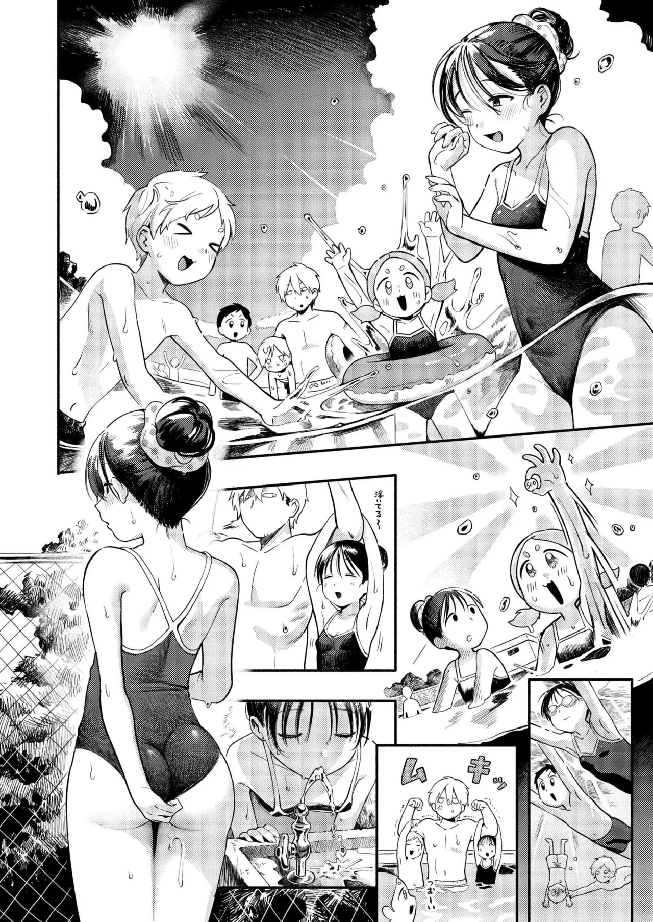 水あそび Page.4