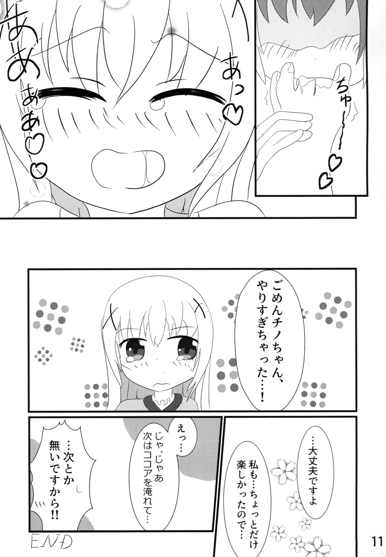 Taste:cappu-Chino!! Page.10