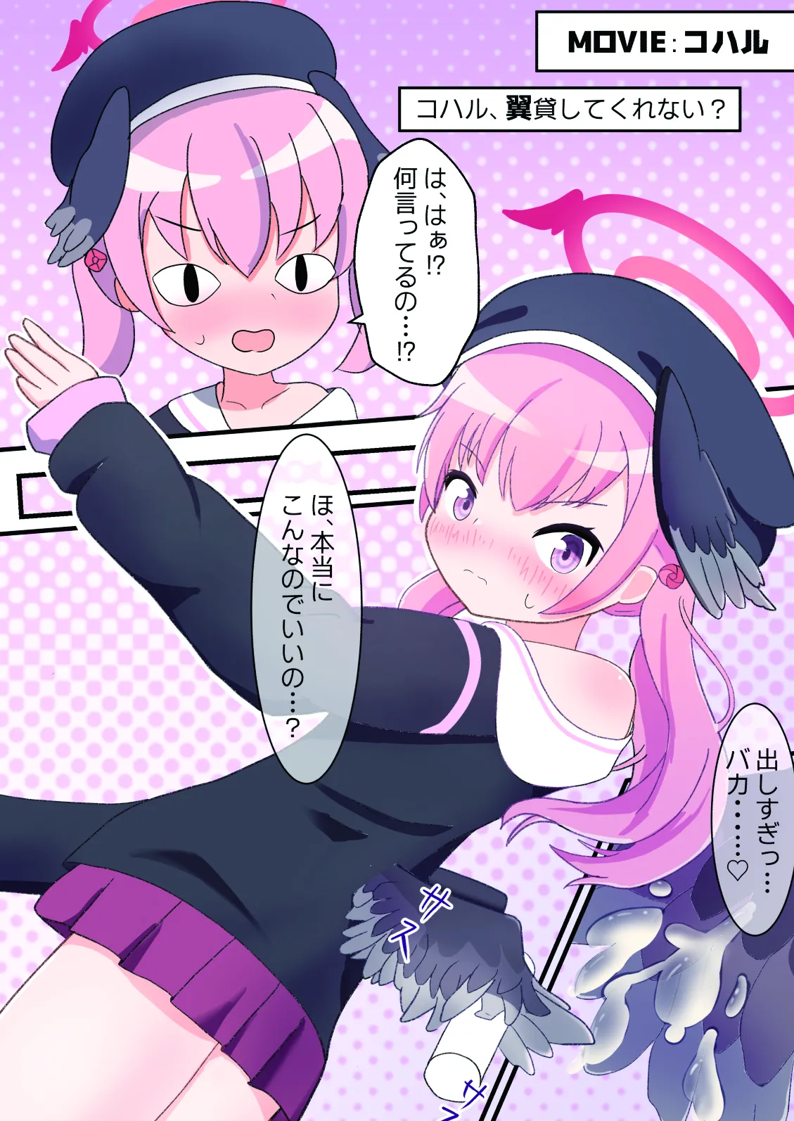 先生!××コキはお好きですか? Page.13