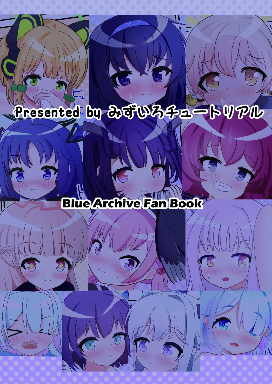 先生!××コキはお好きですか? Page.18
