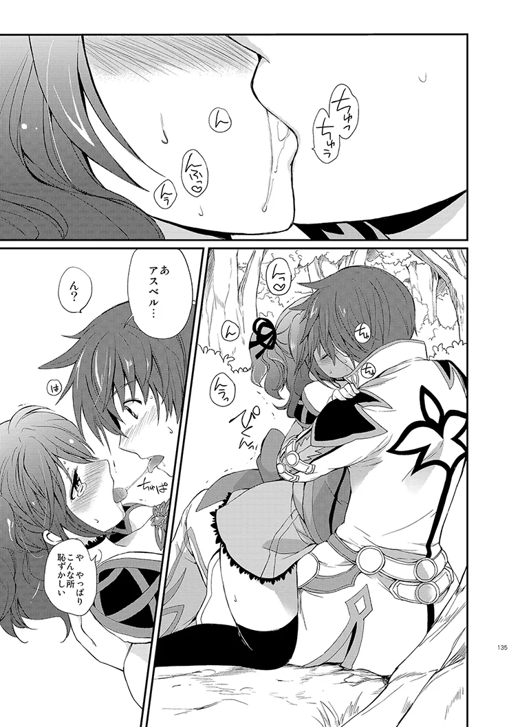 シェリアちゃんのとってもはずかしい本総集編 Page.135