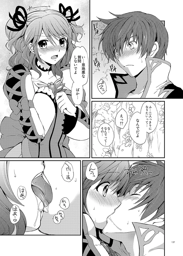 シェリアちゃんのとってもはずかしい本総集編 Page.137