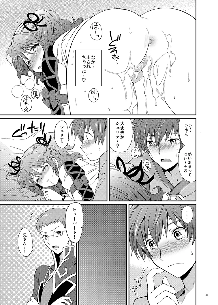 シェリアちゃんのとってもはずかしい本総集編 Page.45