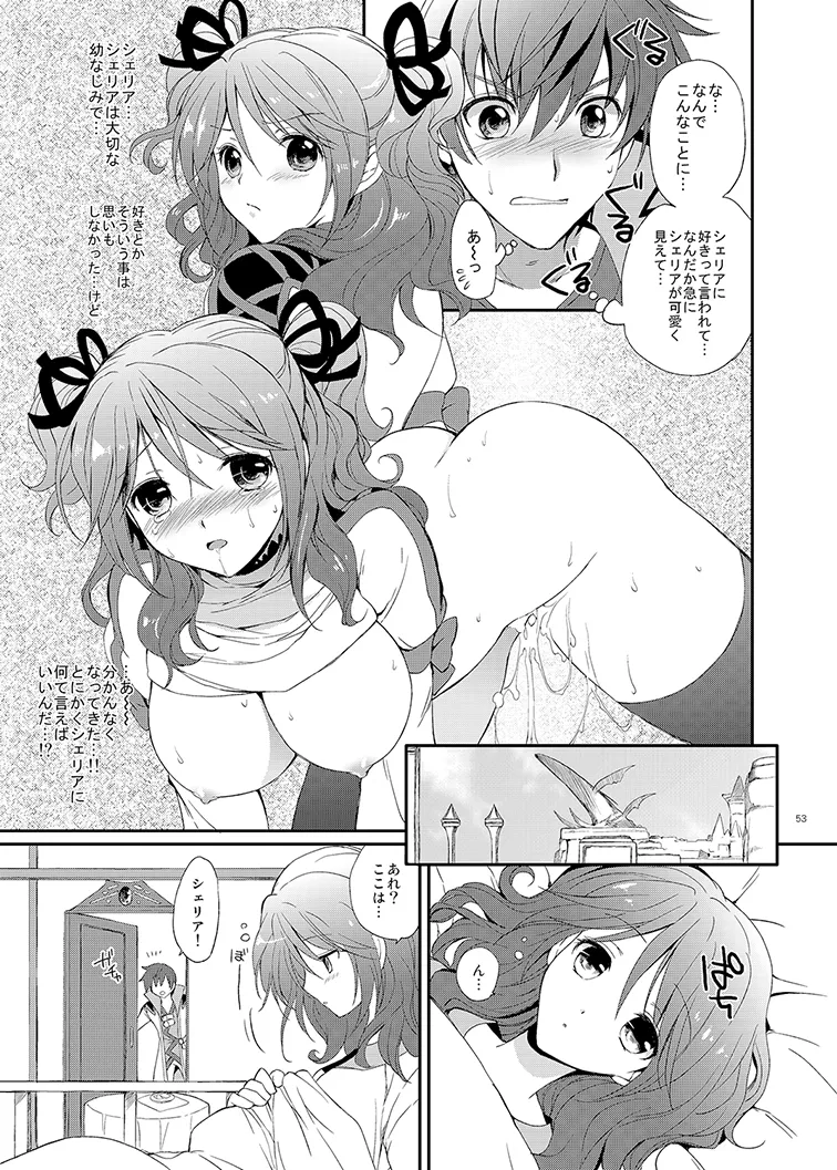 シェリアちゃんのとってもはずかしい本総集編 Page.53