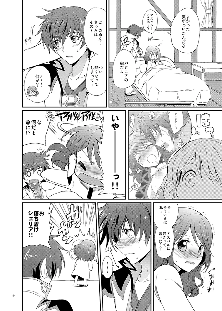 シェリアちゃんのとってもはずかしい本総集編 Page.54