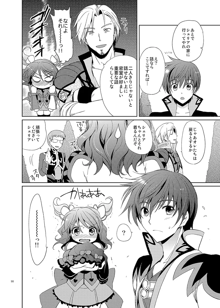 シェリアちゃんのとってもはずかしい本総集編 Page.98