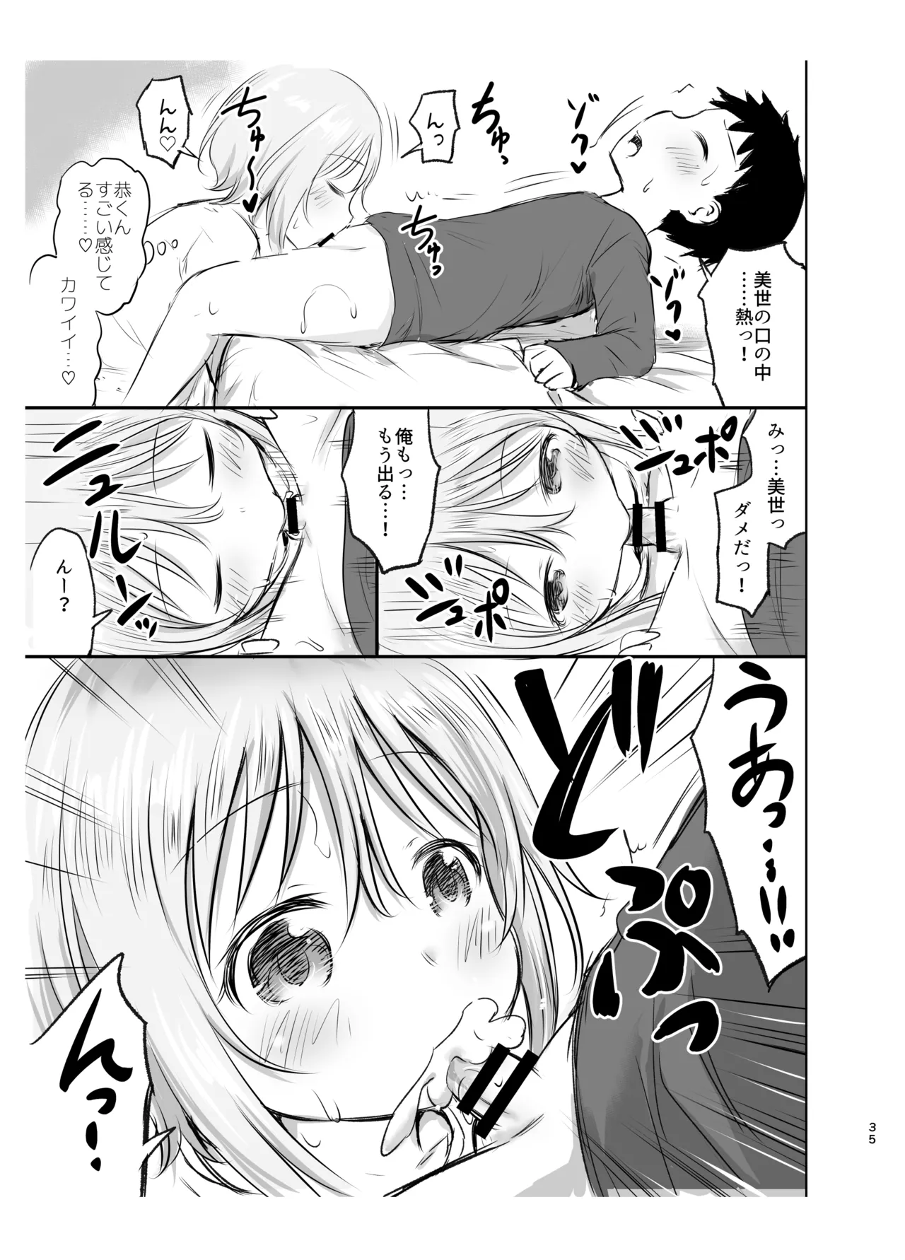 綺堂通信まとめ本 Page.35