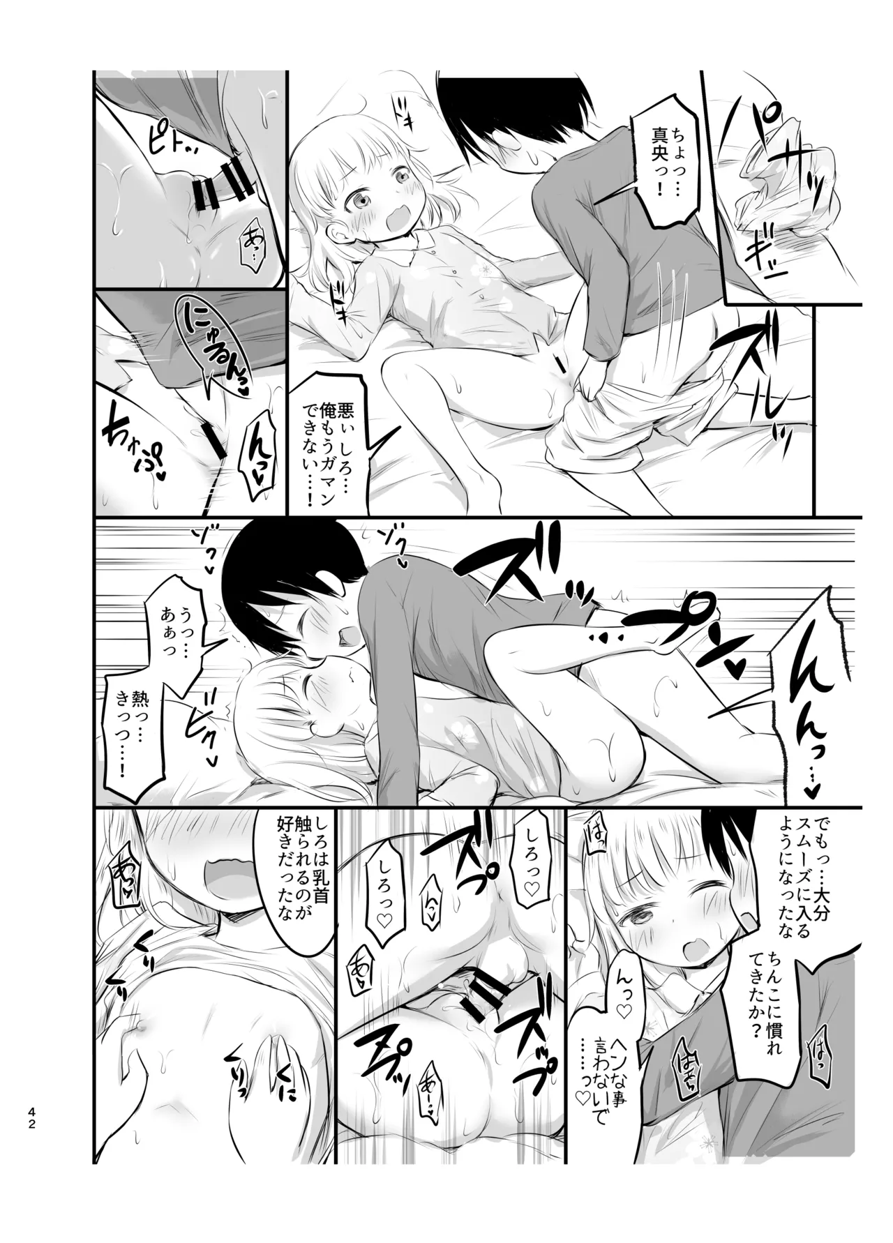 綺堂通信まとめ本 Page.42