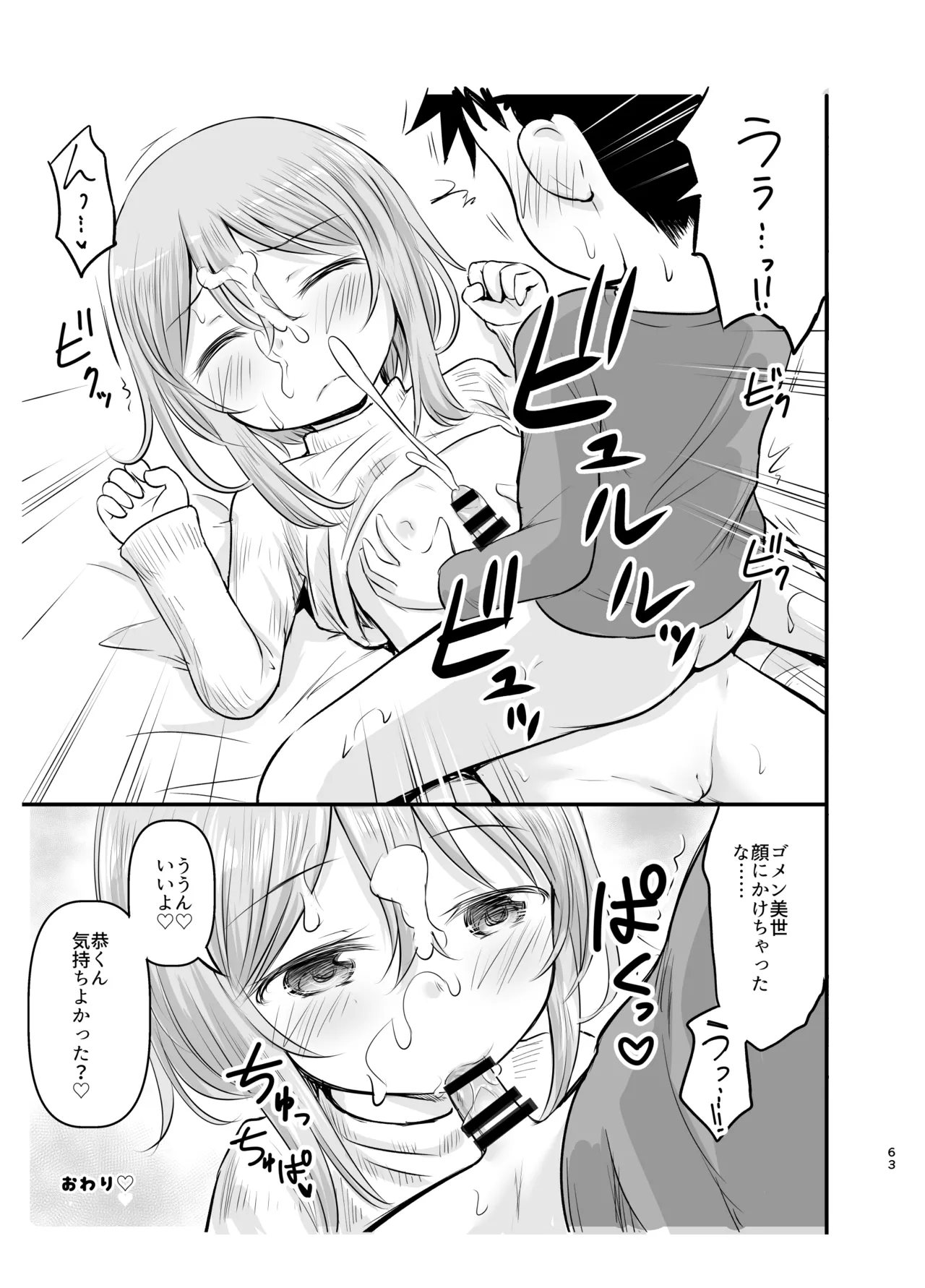 綺堂通信まとめ本 Page.63