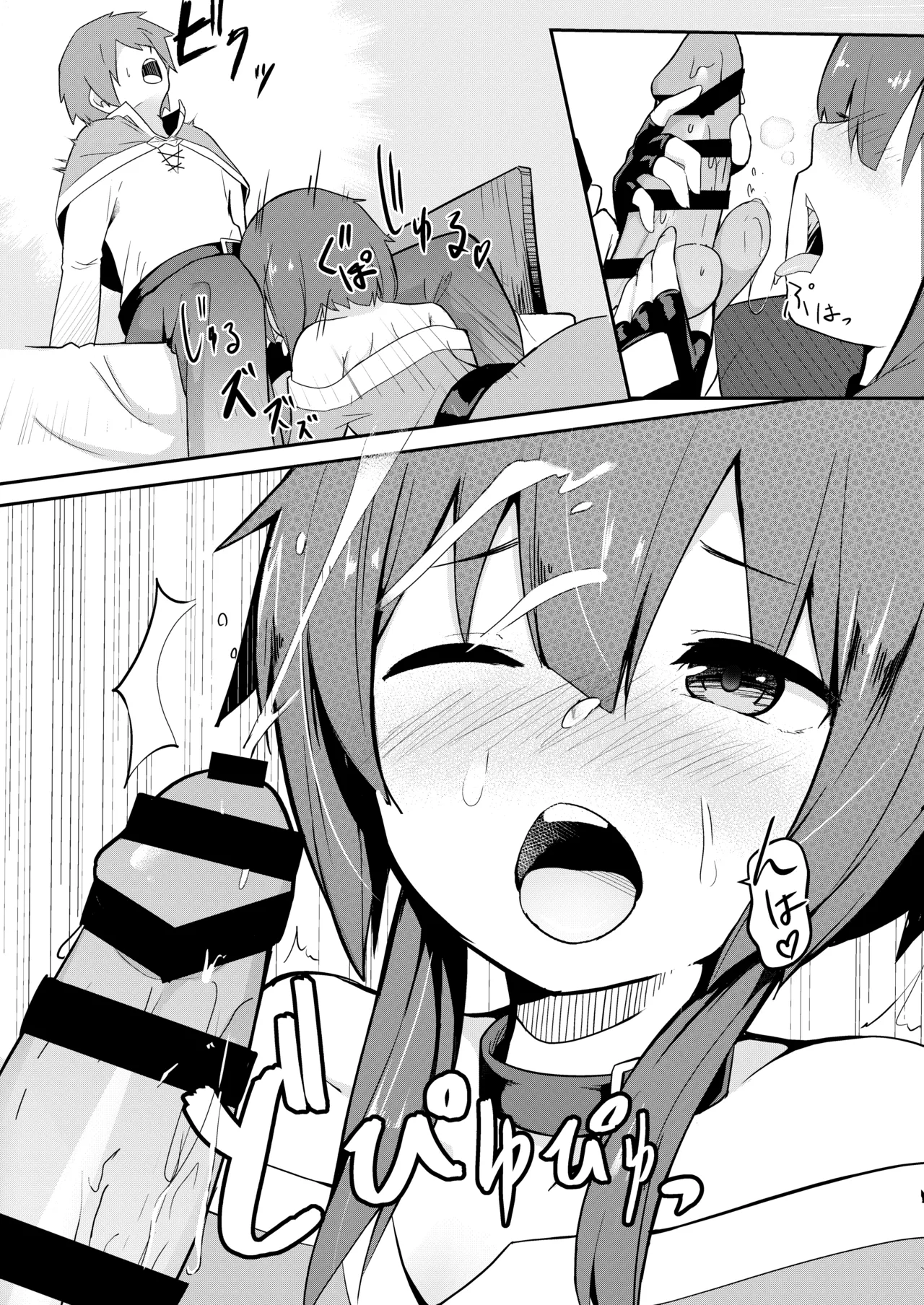 めぐみん総集本 Page.59