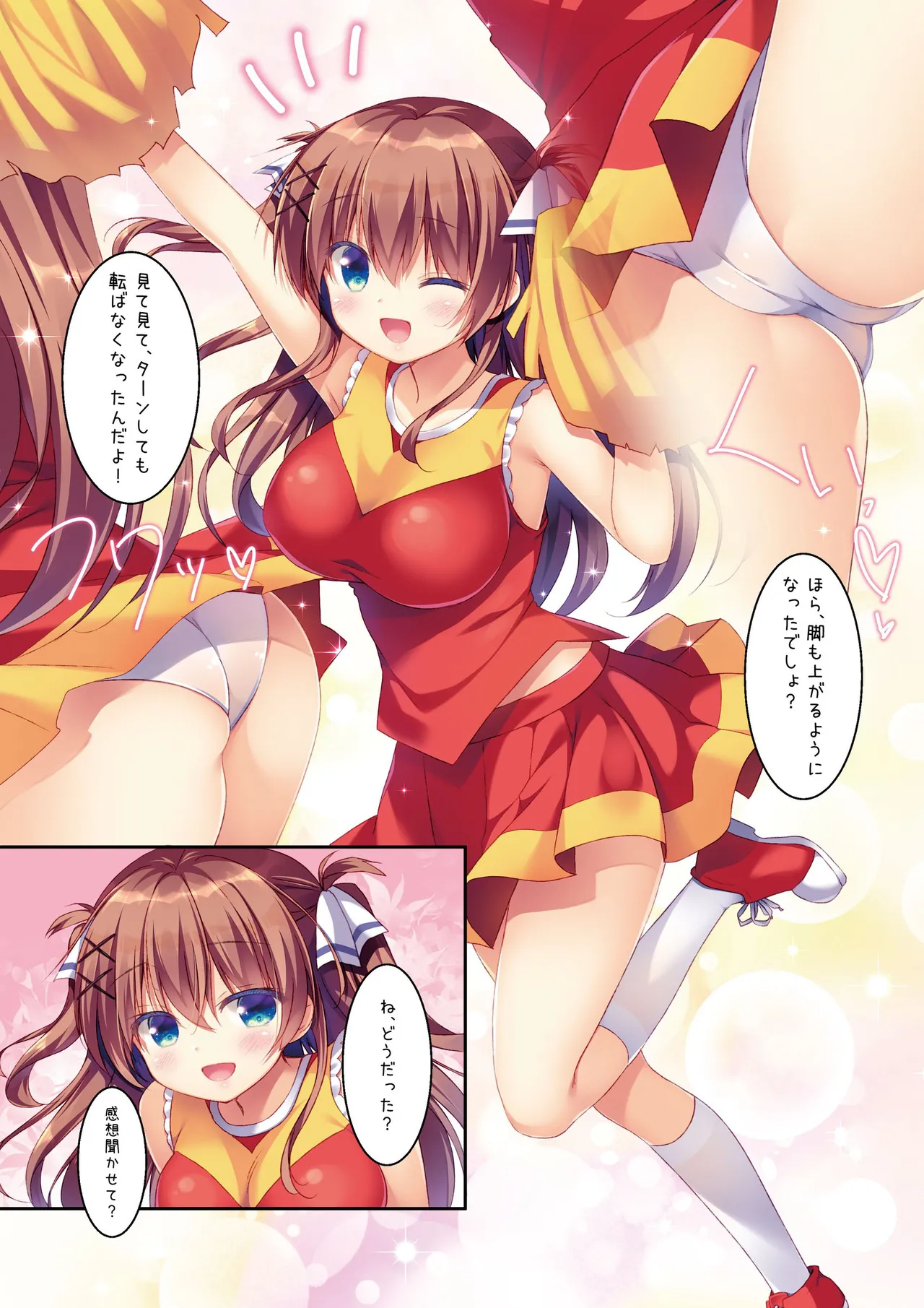 幼なじみの落とし方&惹かれ方 村上あかりまとめ本 Page.21