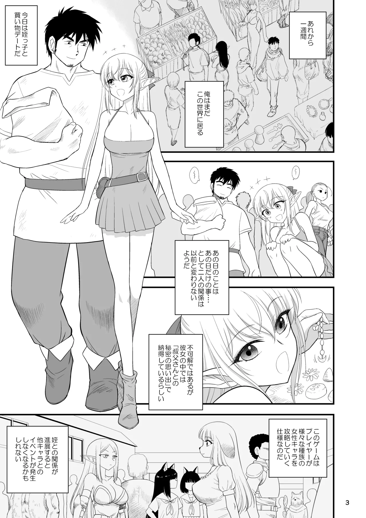 魔魅の迷宮2 レズっ子冒険者編 Page.2