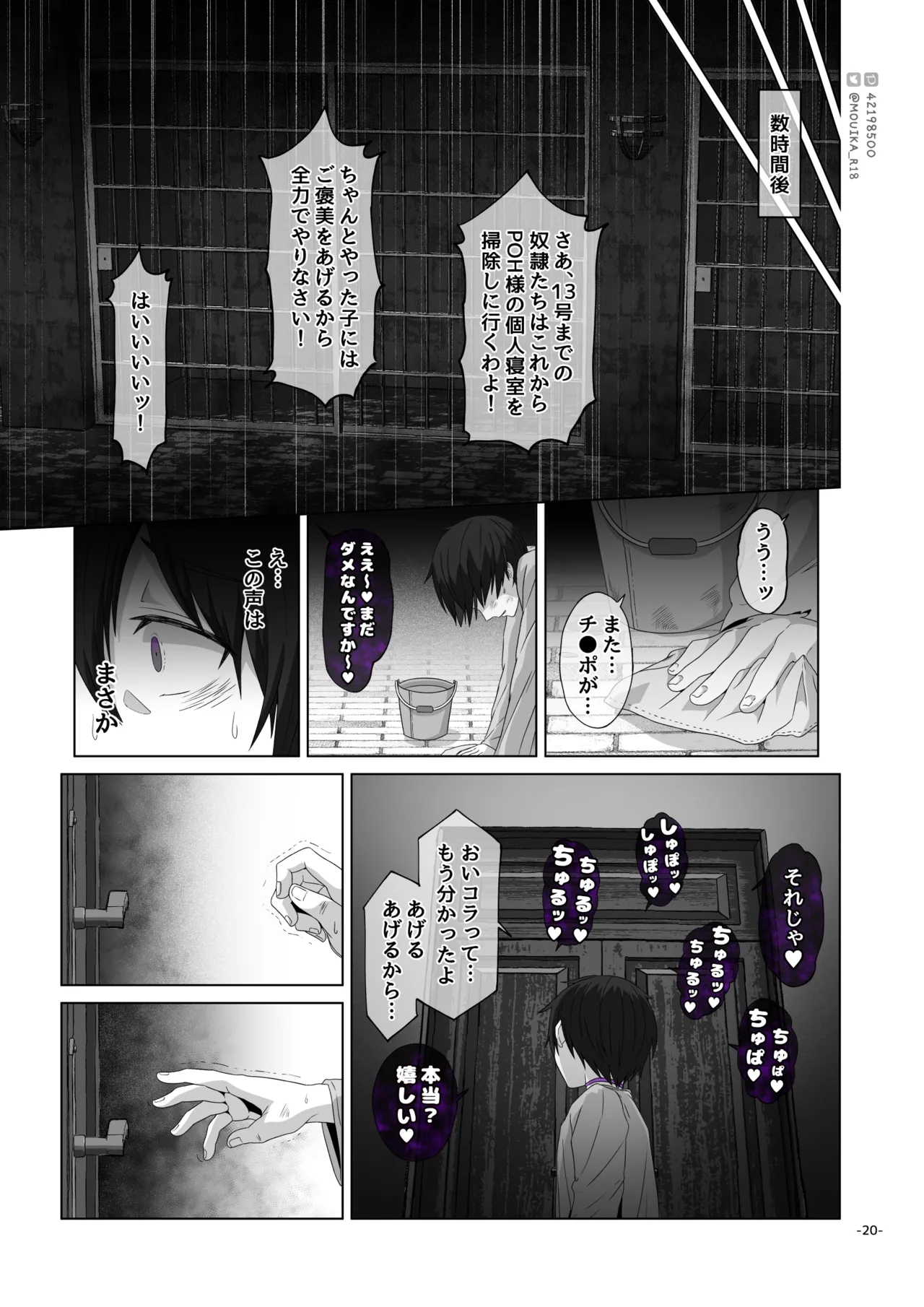 Sword Art ●nline P1-15 Page.124