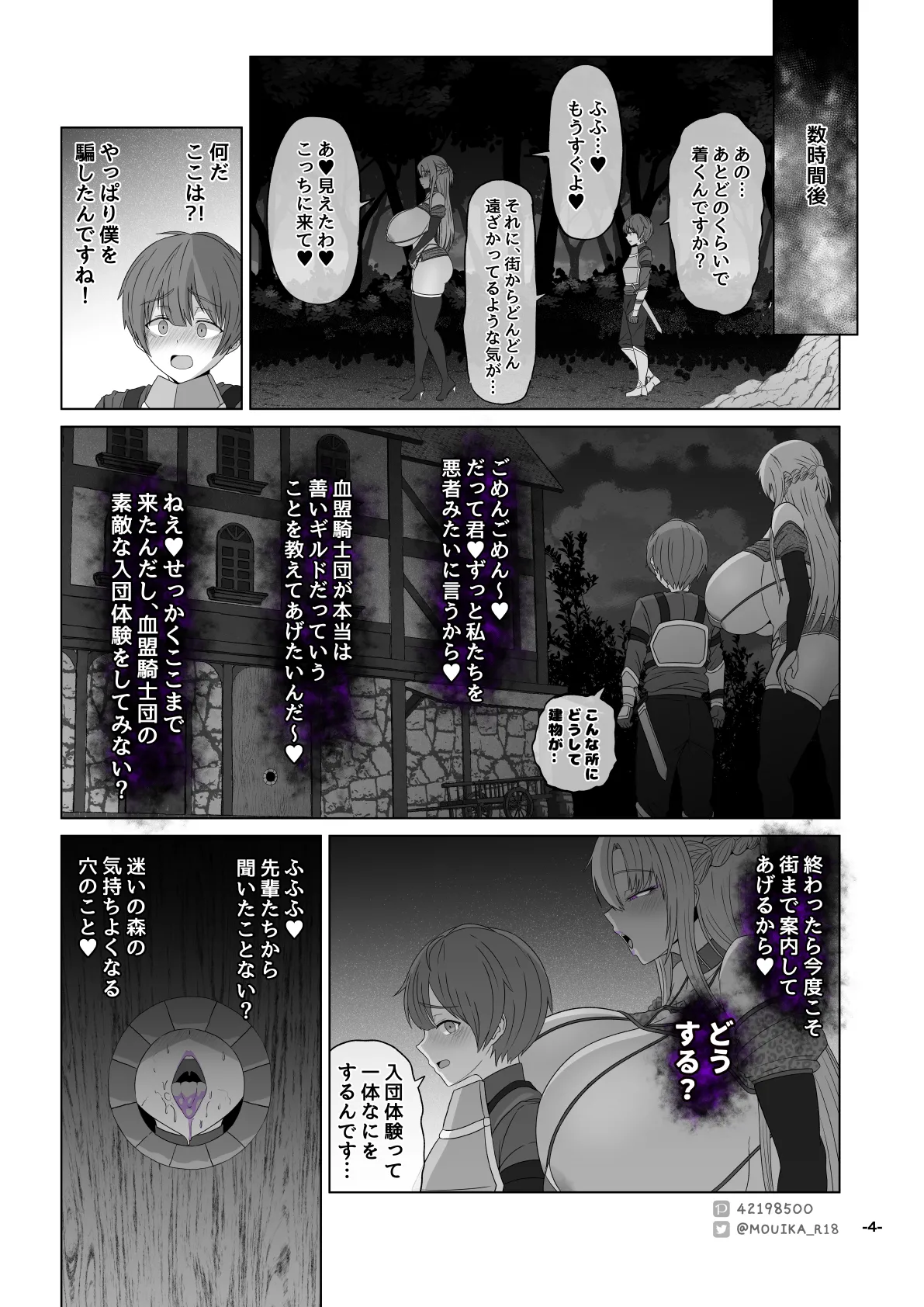 Sword Art ●nline P1-15 Page.129
