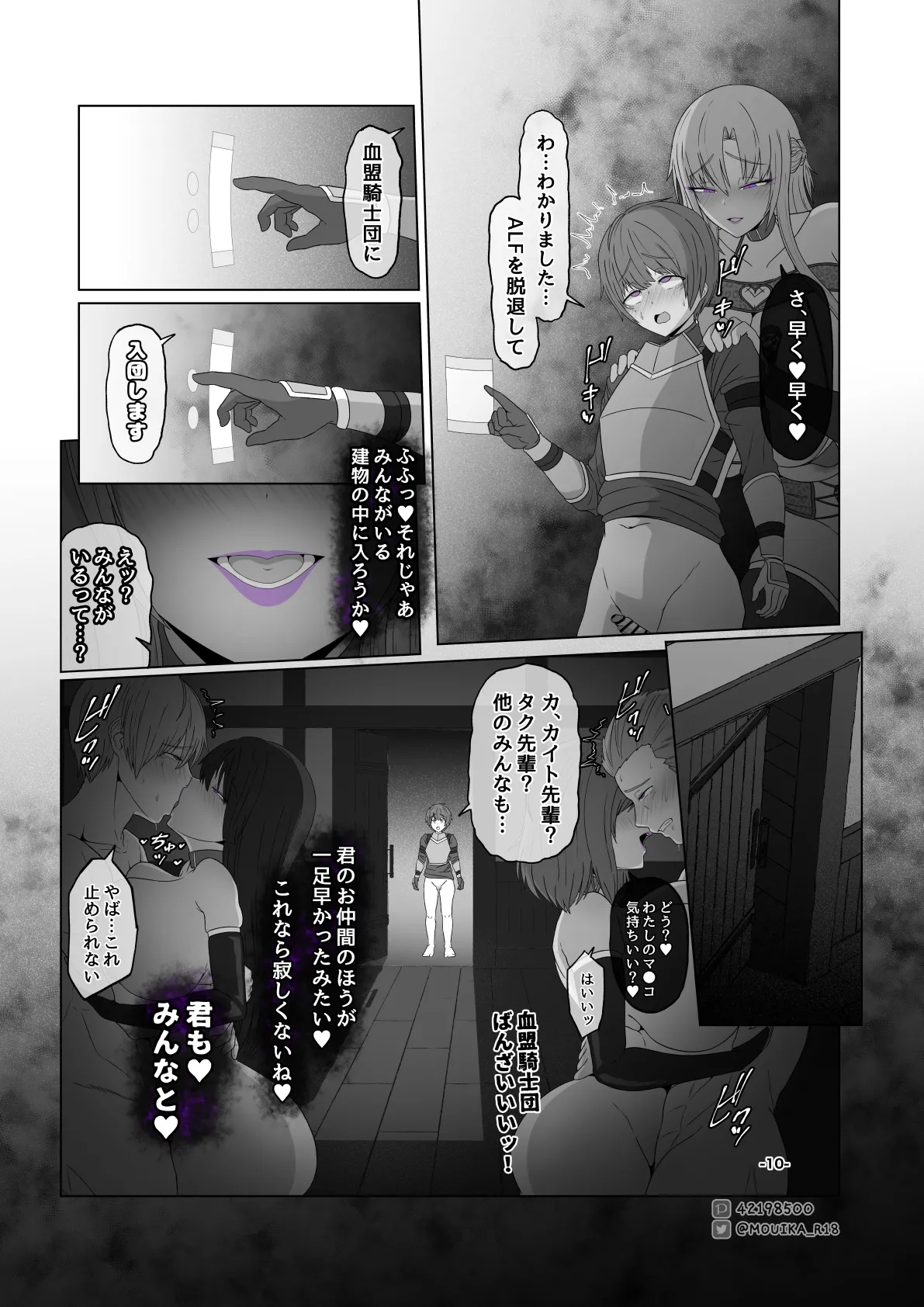 Sword Art ●nline P1-15 Page.135