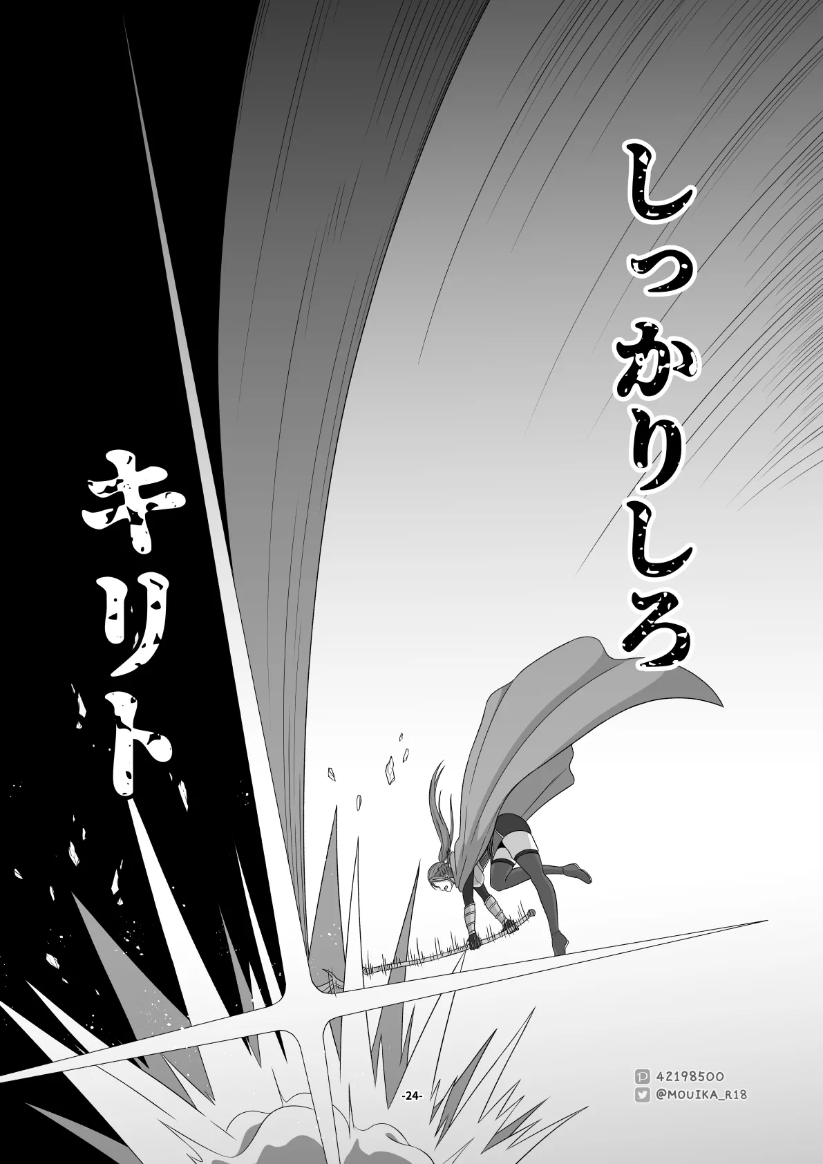 Sword Art ●nline P1-15 Page.171