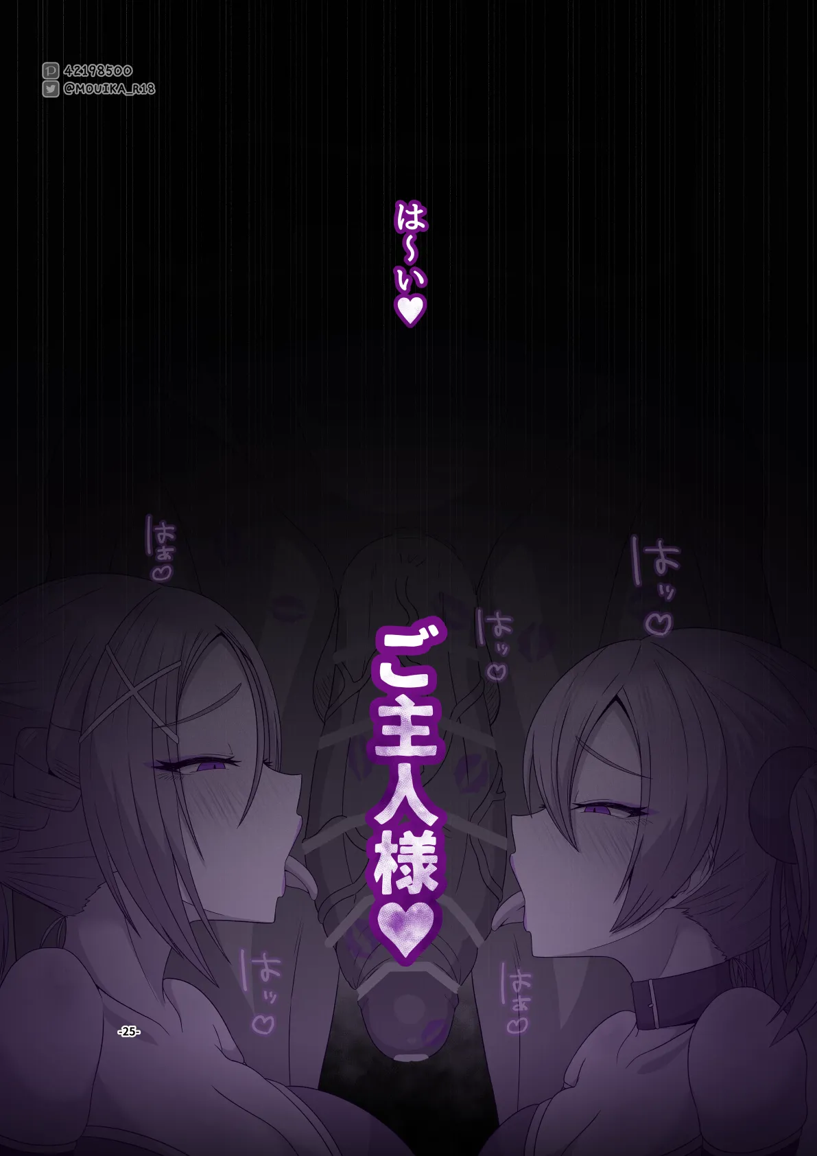 Sword Art ●nline P1-15 Page.197