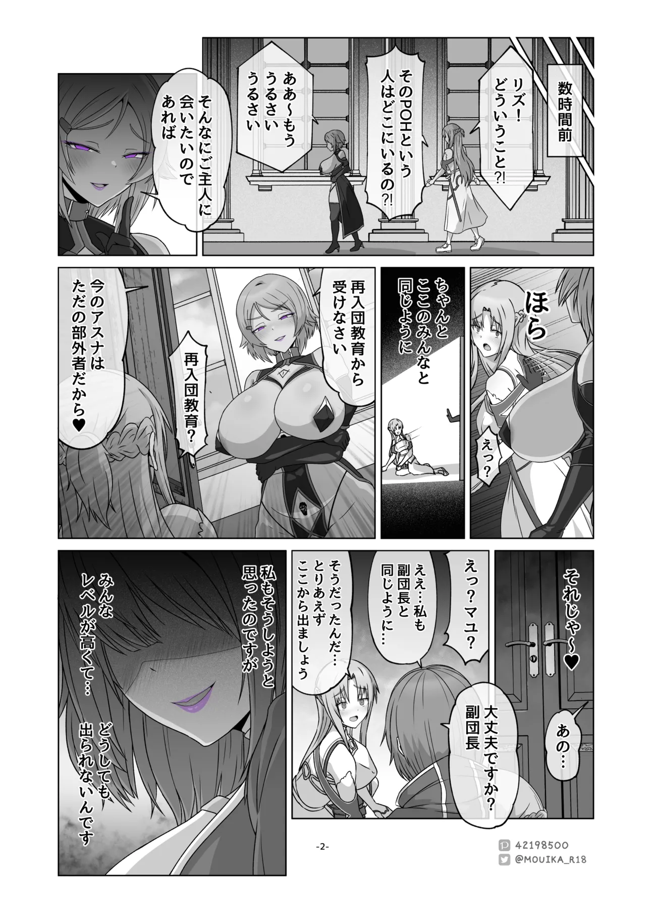 Sword Art ●nline P1-15 Page.35