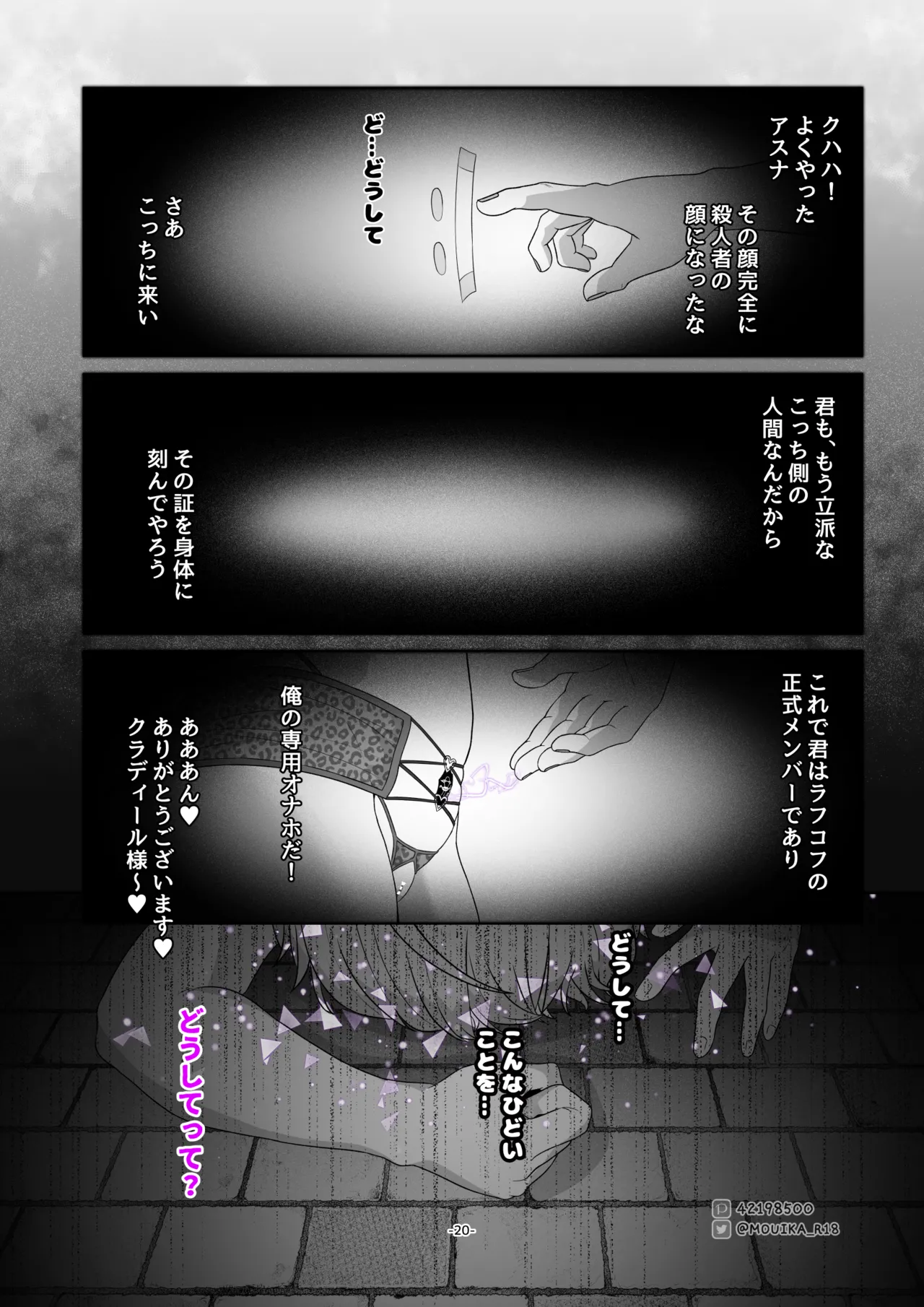 Sword Art ●nline P1-15 Page.75