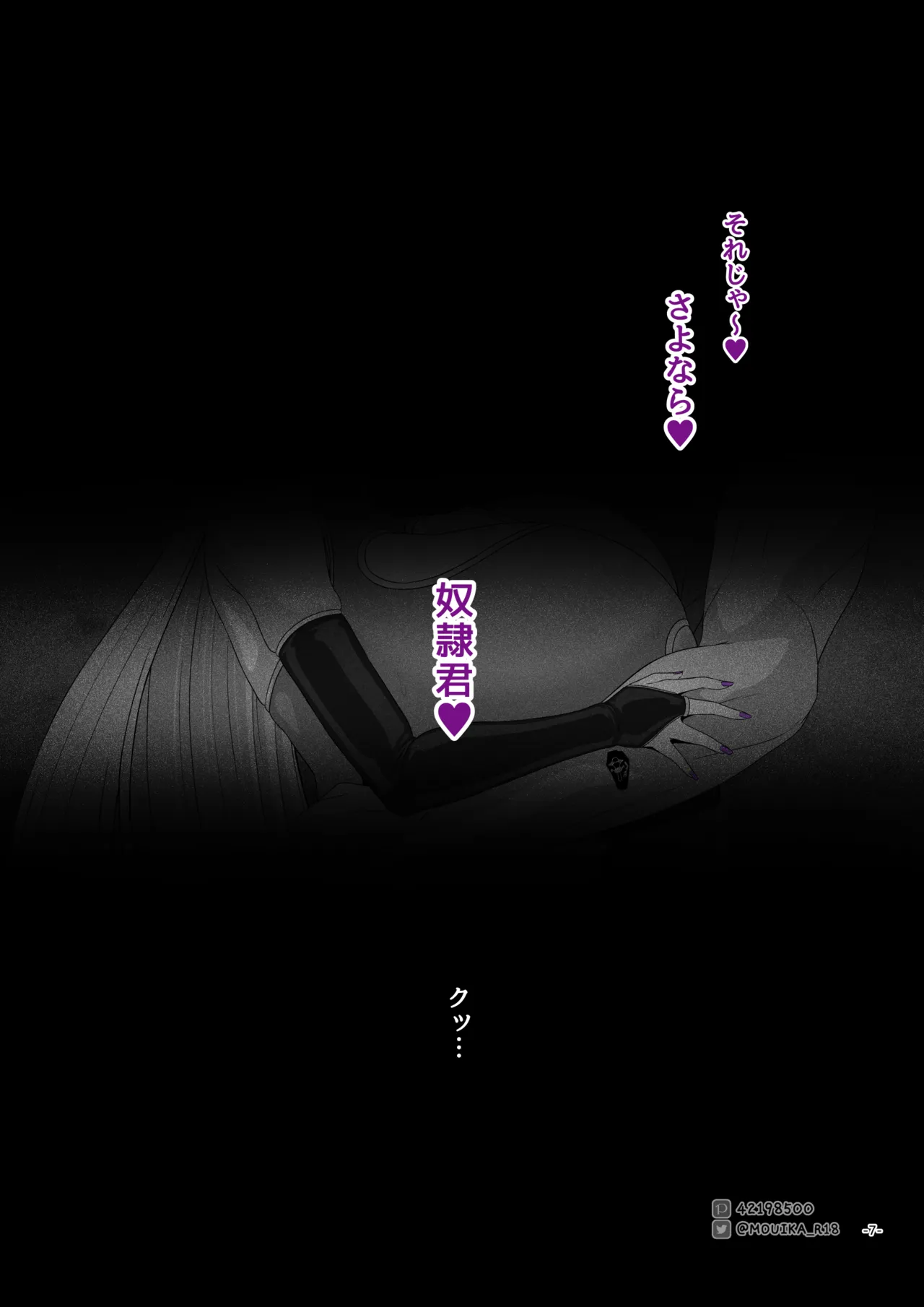 Sword Art ●nline P1-15 Page.84