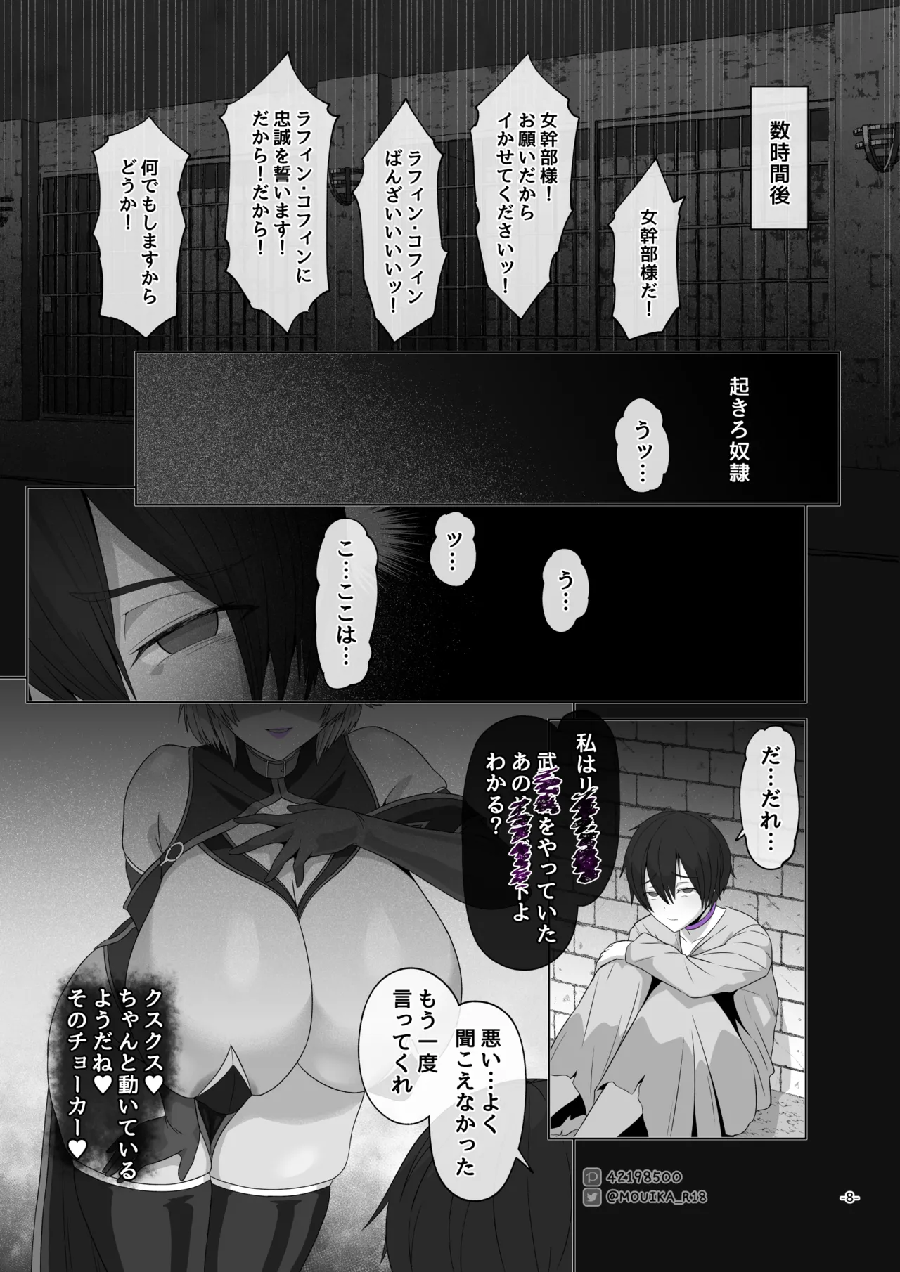 Sword Art ●nline P1-15 Page.85