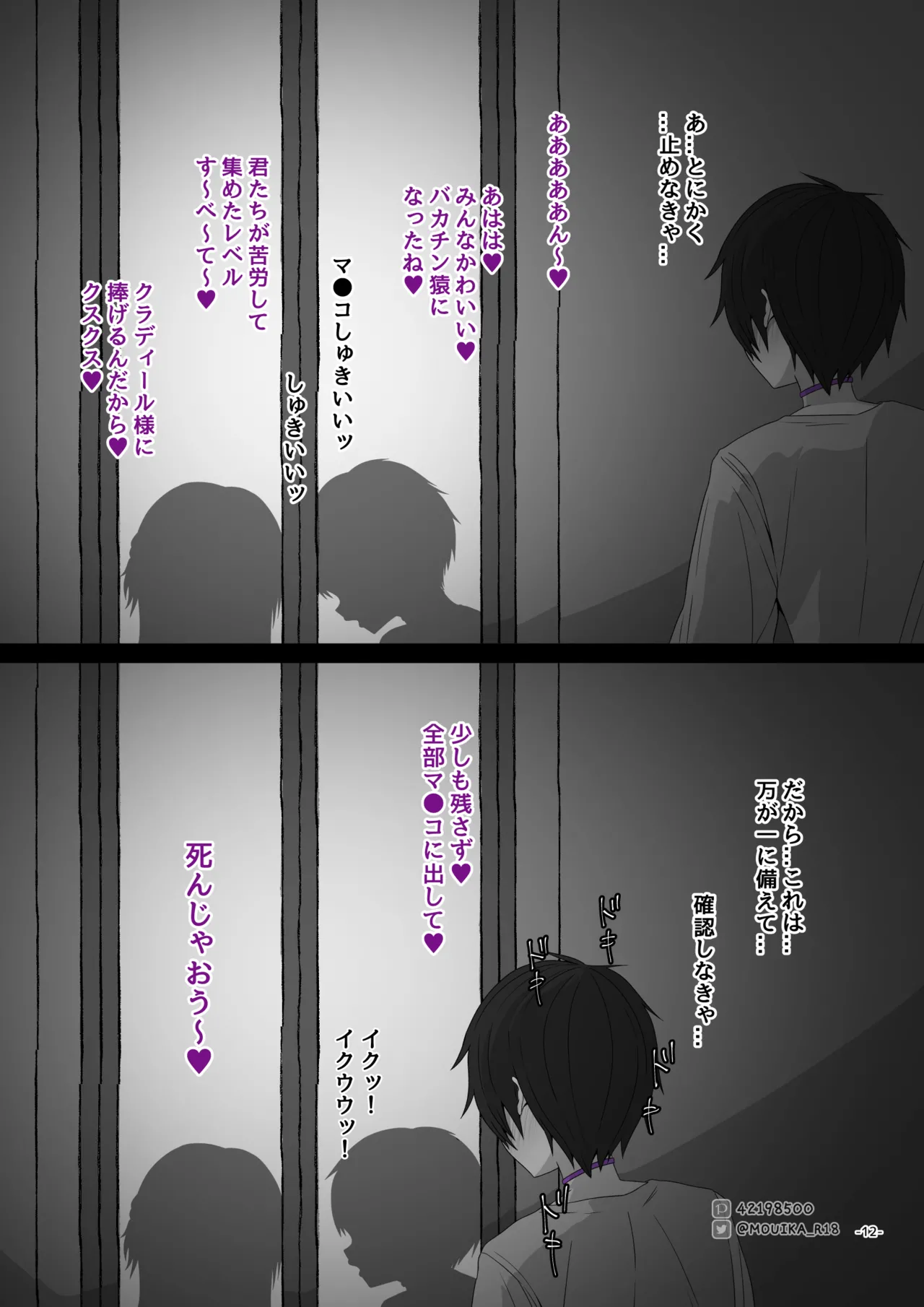 Sword Art ●nline P1-15 Page.89
