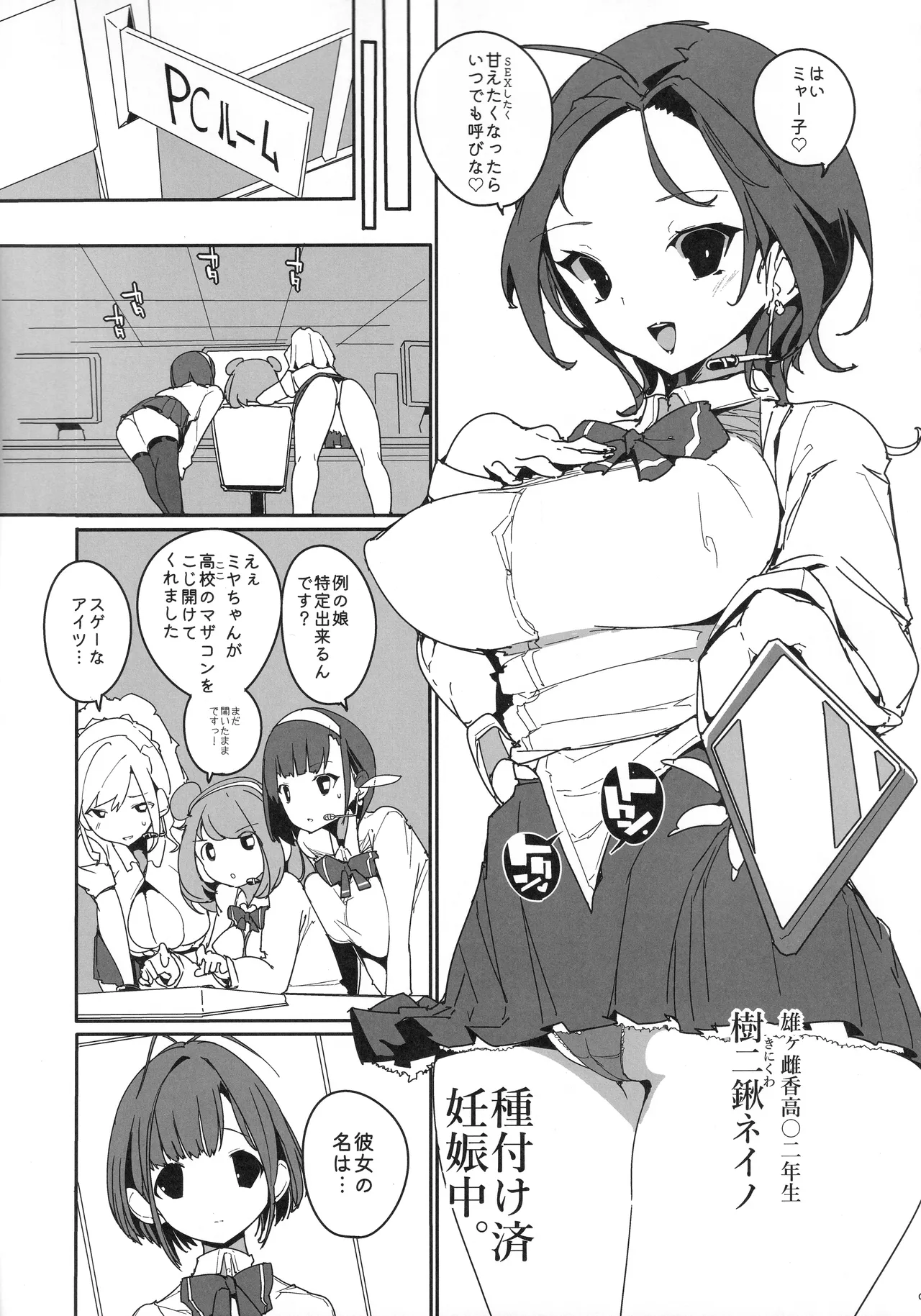住めばミヤコ! Vol.4 Page.10