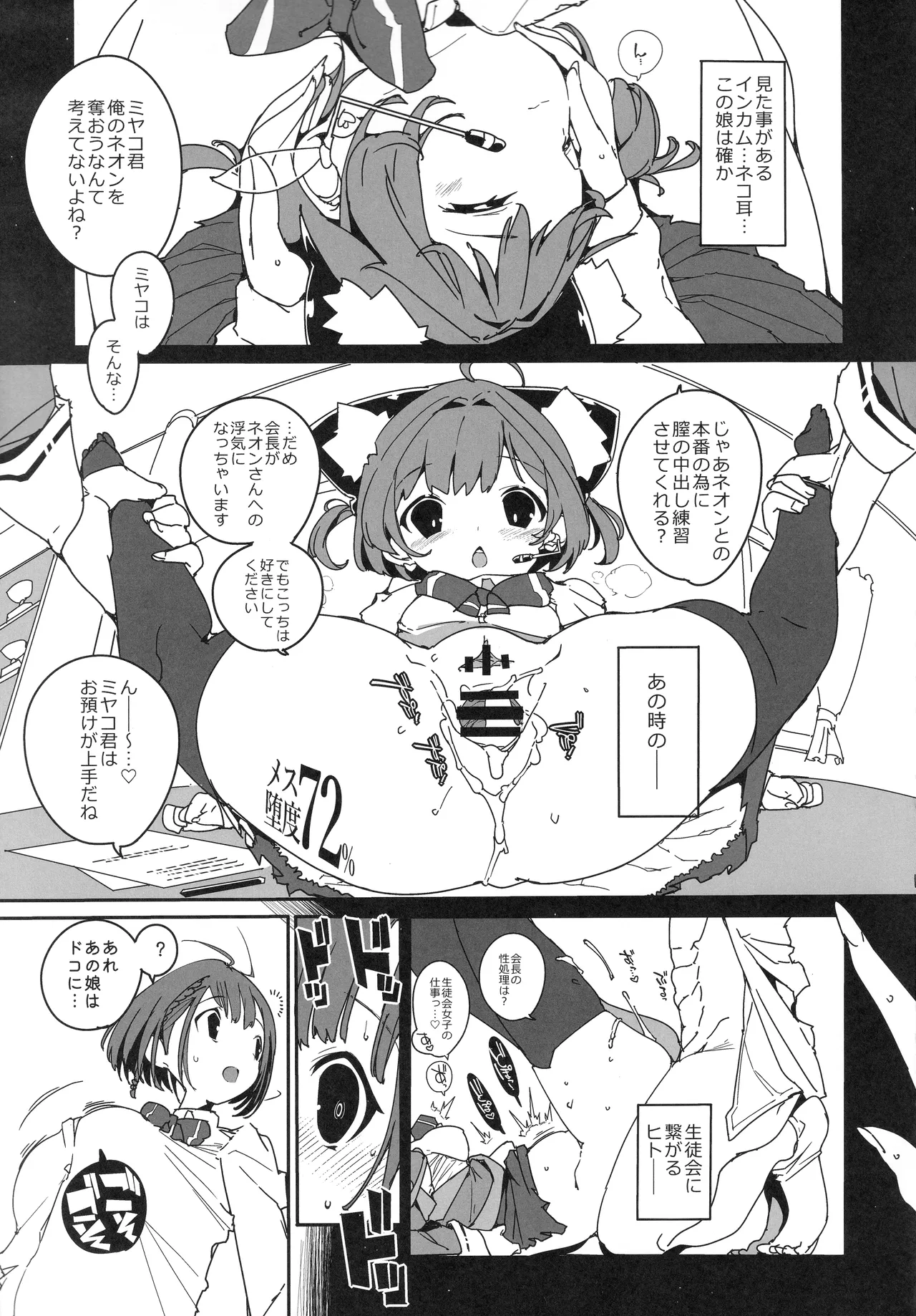 住めばミヤコ! Vol.4 Page.16