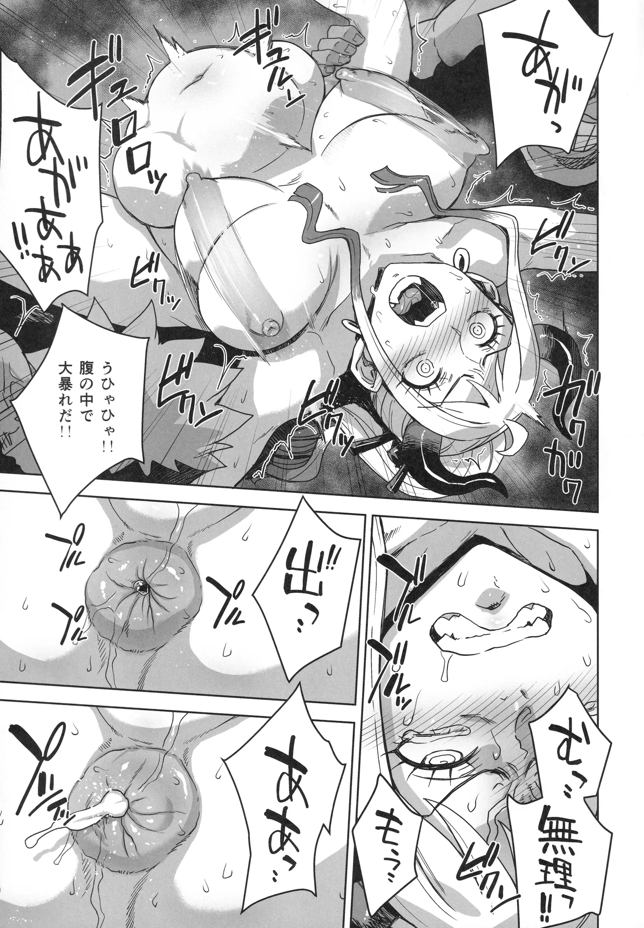続ヤマトノ裏日誌 Page.20