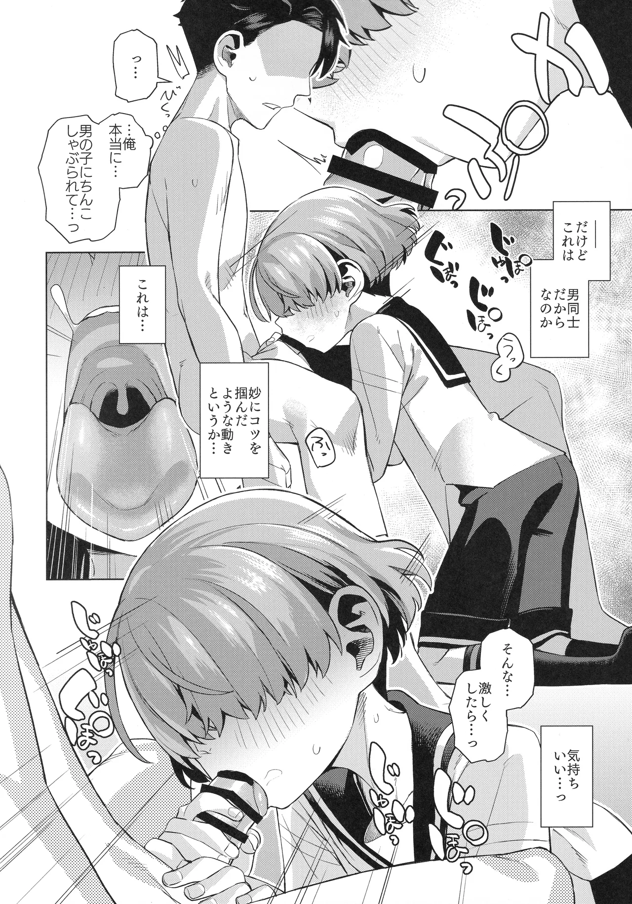 水夫妍艷 Page.13