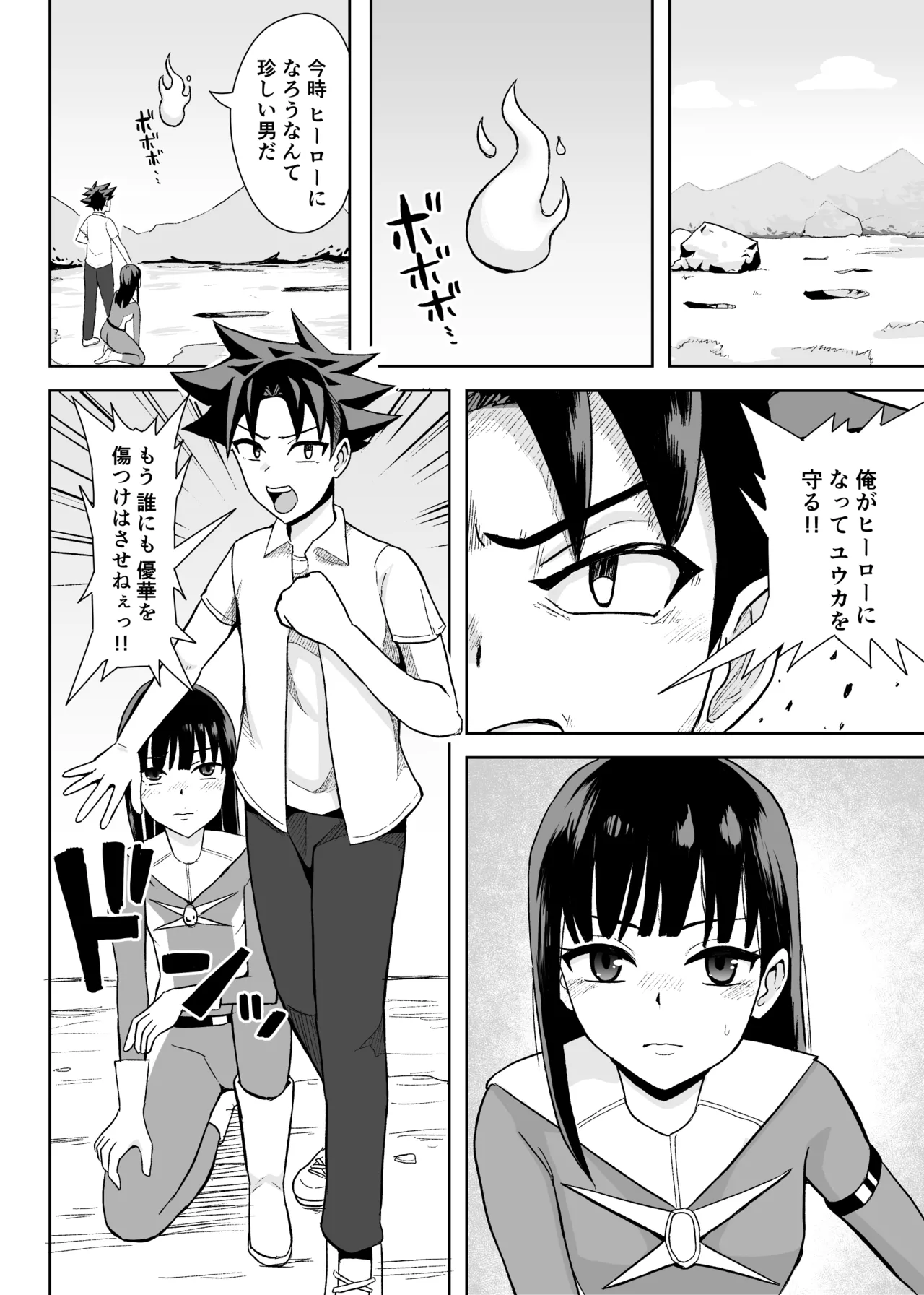 ヒーローは女怪人の誘惑に耐えきれず中出し射精 Page.2