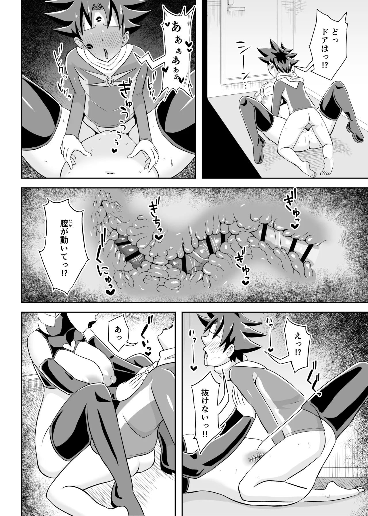 ヒーローは女怪人の誘惑に耐えきれず中出し射精 Page.31