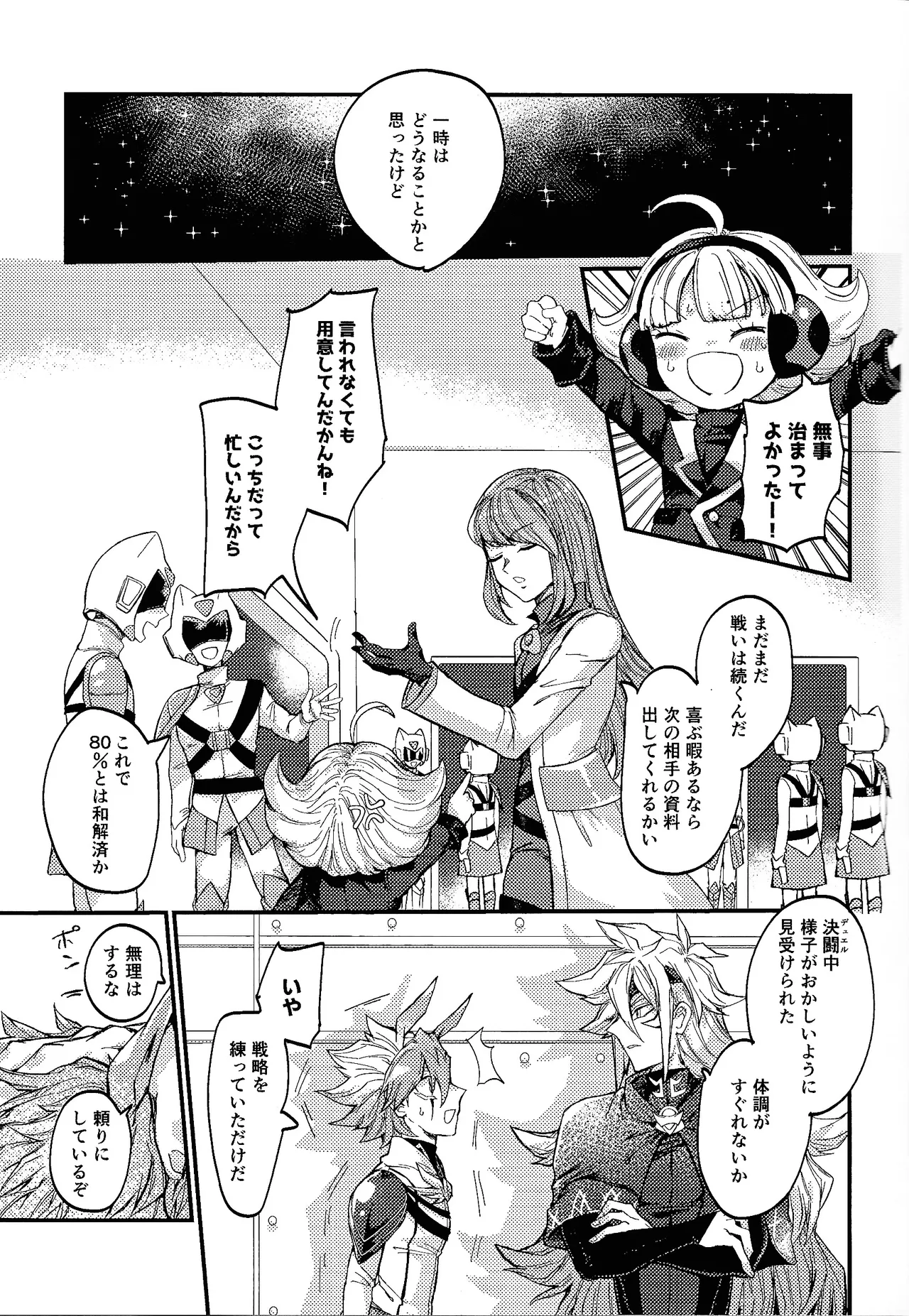 Kofukuna porarisu Page.10