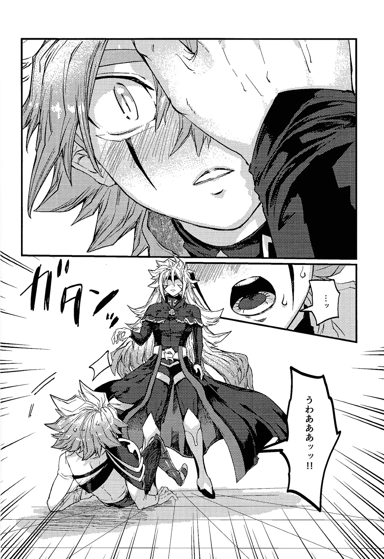 Kofukuna porarisu Page.11
