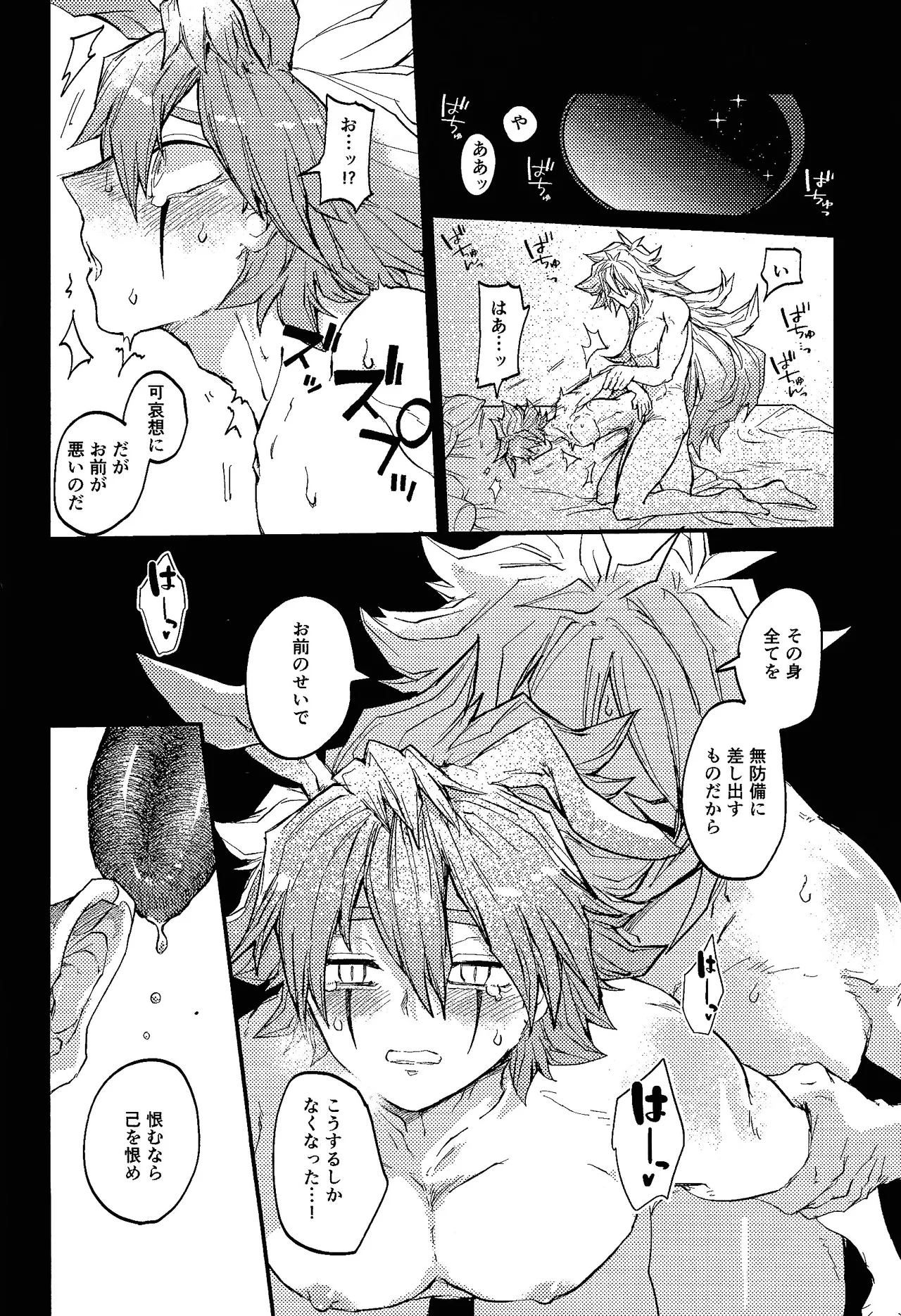 Kofukuna porarisu Page.15