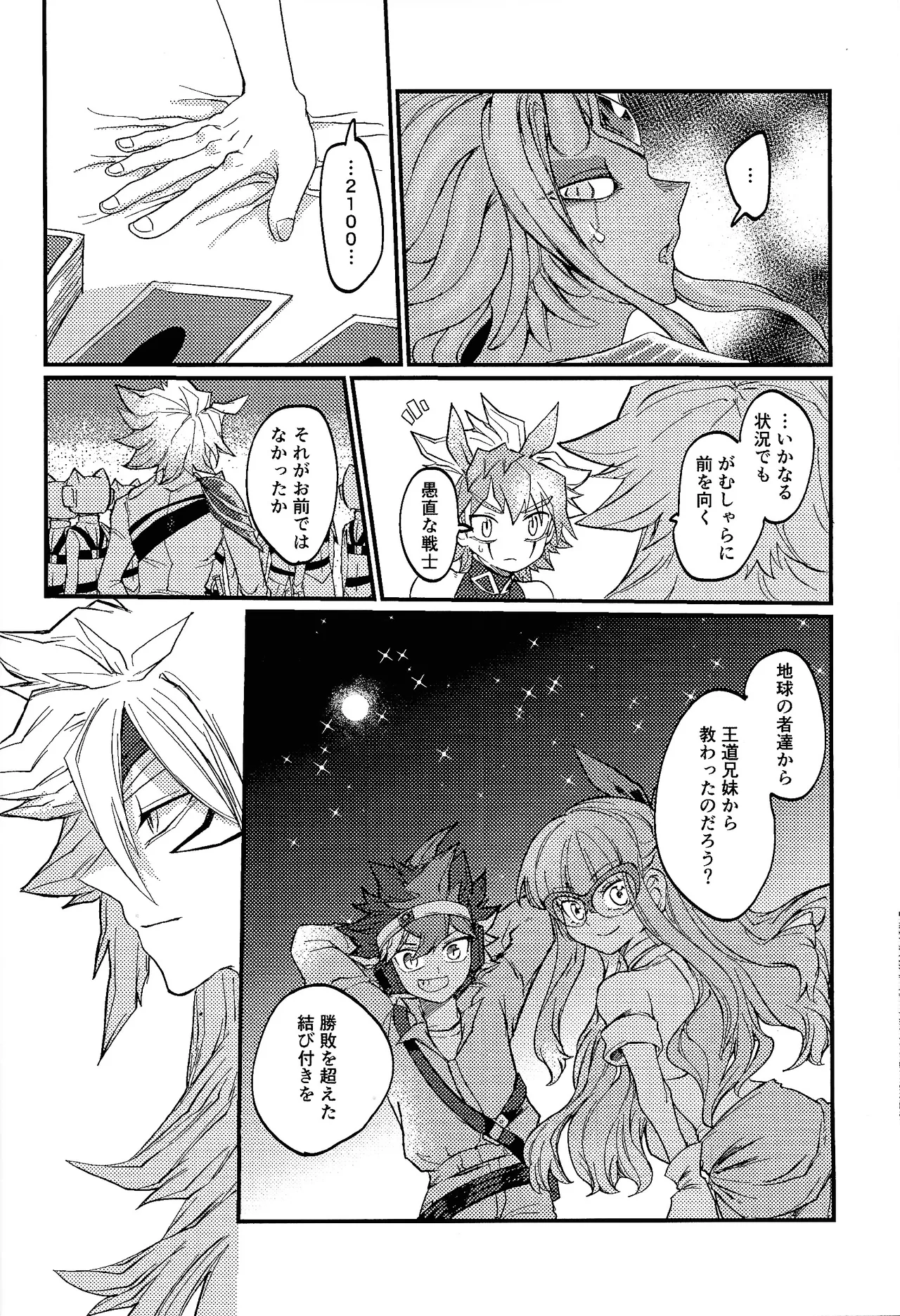 Kofukuna porarisu Page.21
