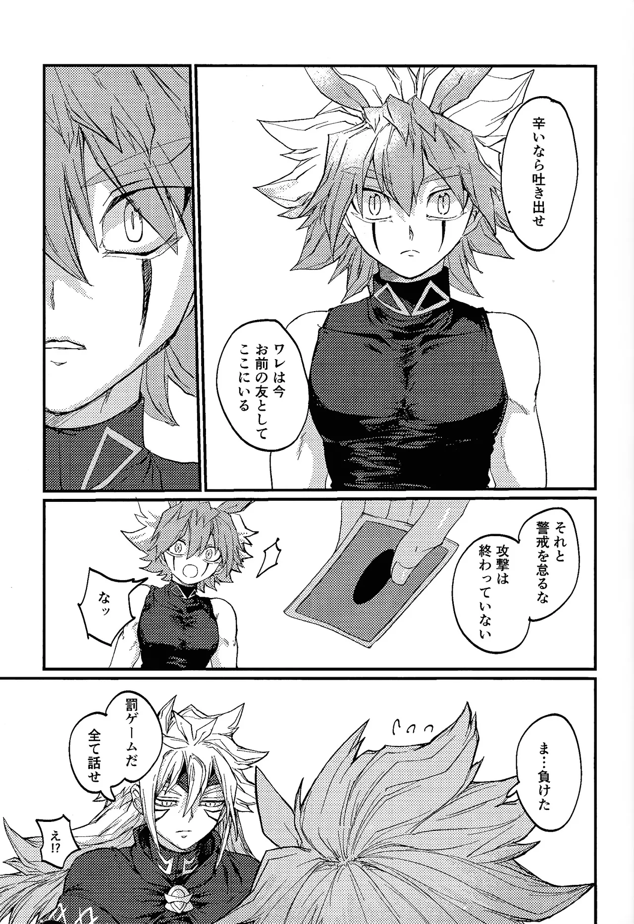 Kofukuna porarisu Page.22