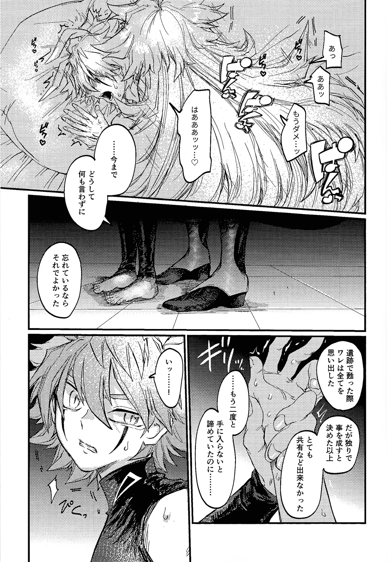 Kofukuna porarisu Page.26