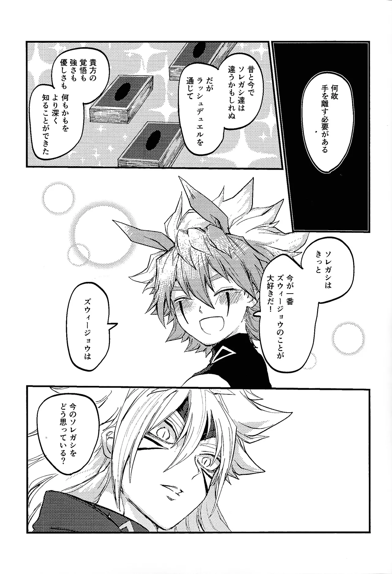 Kofukuna porarisu Page.28